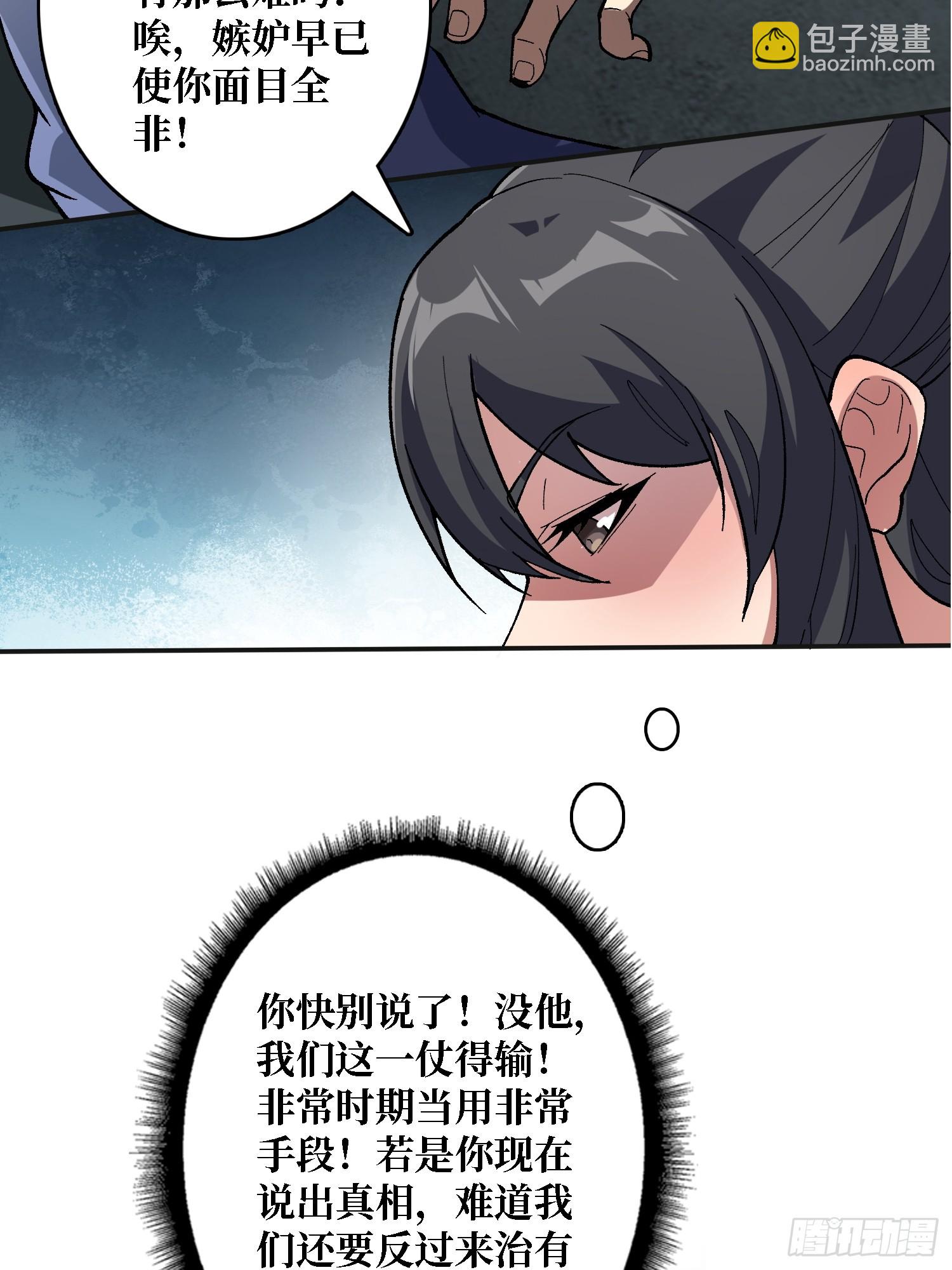 第20话 慷他人之慨-第20话