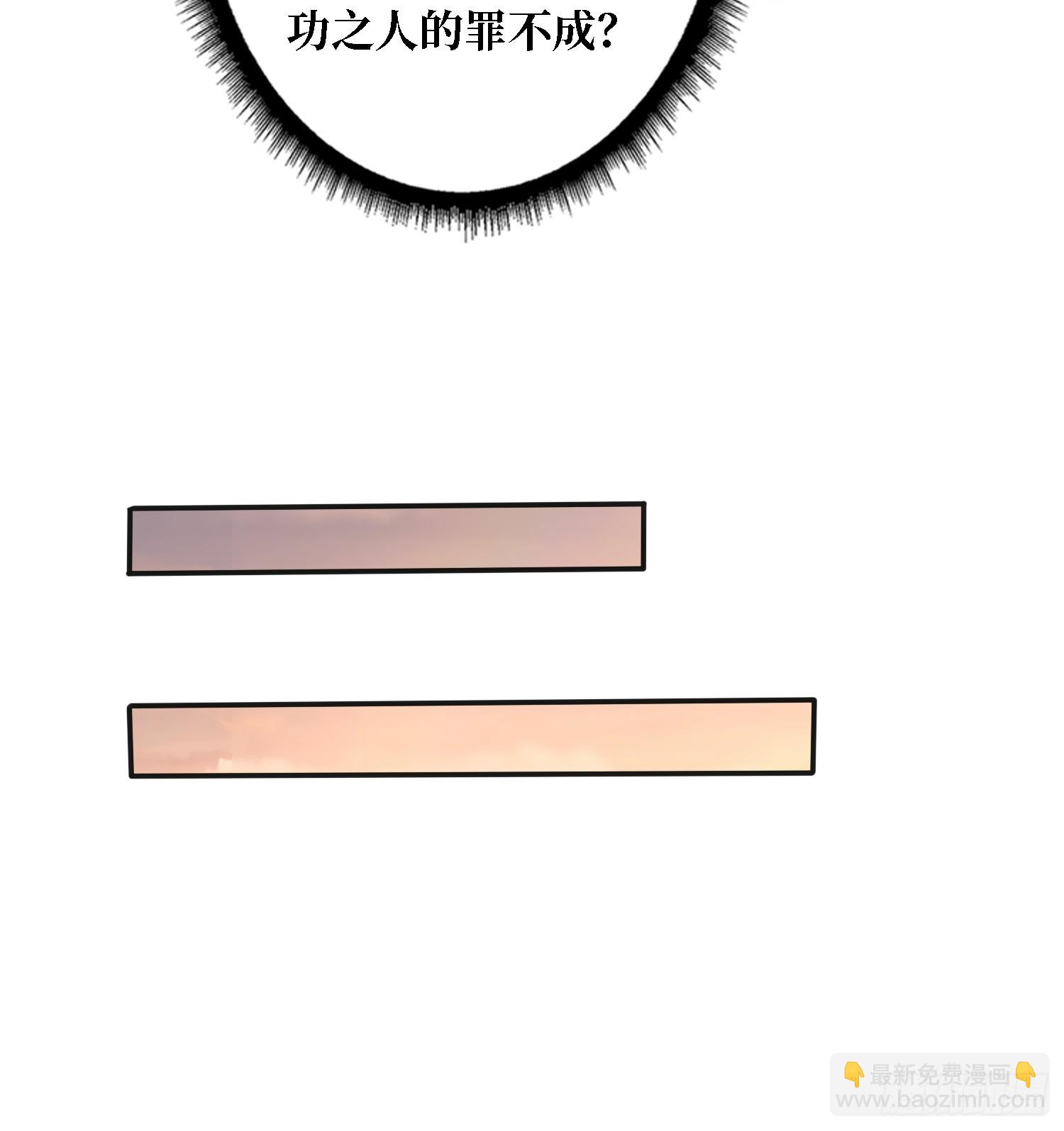 第20话 慷他人之慨-第20话