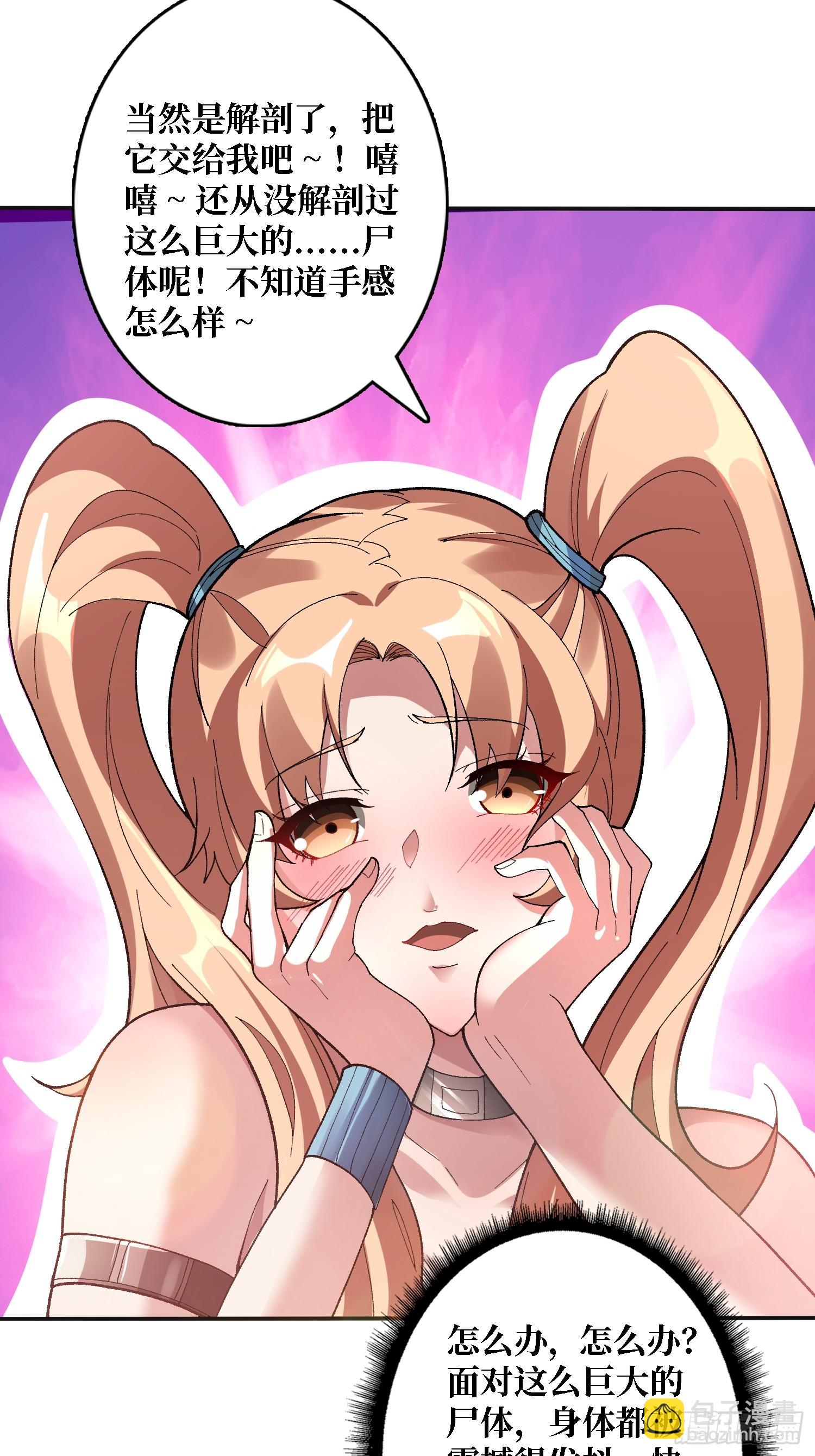 第20话 慷他人之慨-第20话