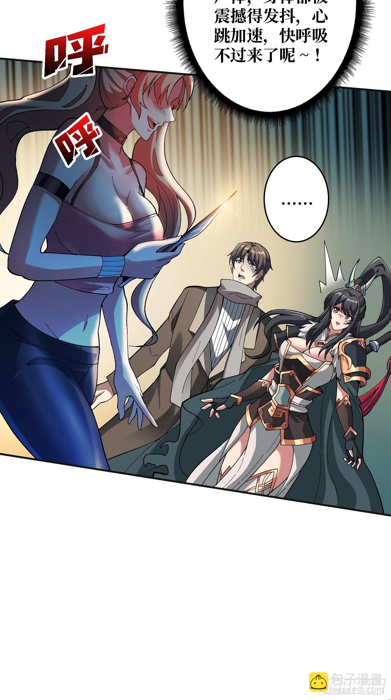 第20话 慷他人之慨-第20话