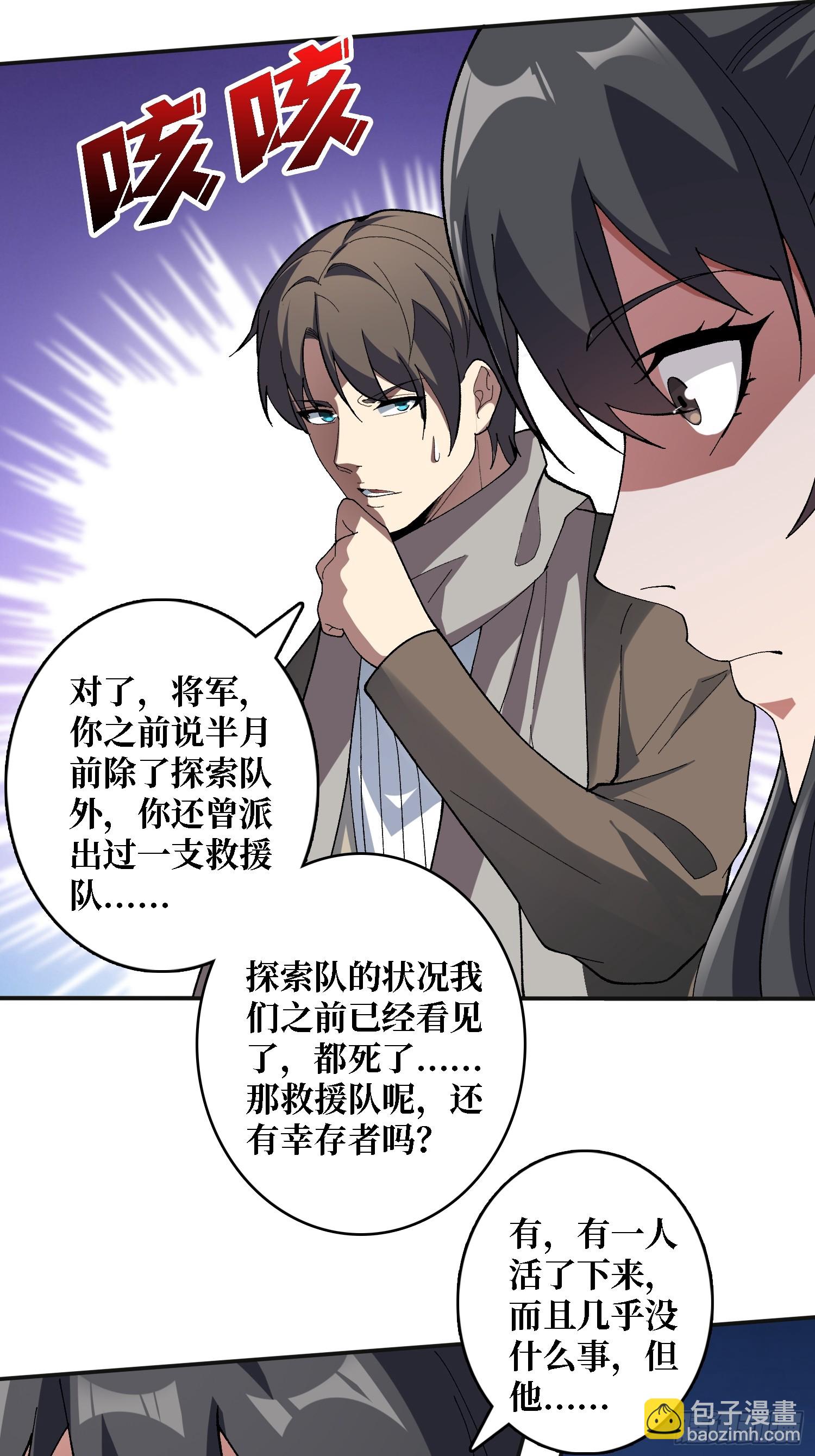 第20话 慷他人之慨-第20话