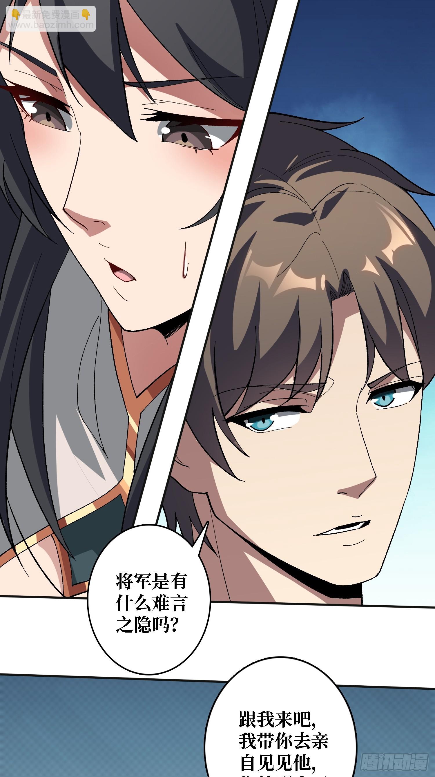 第20话 慷他人之慨-第20话