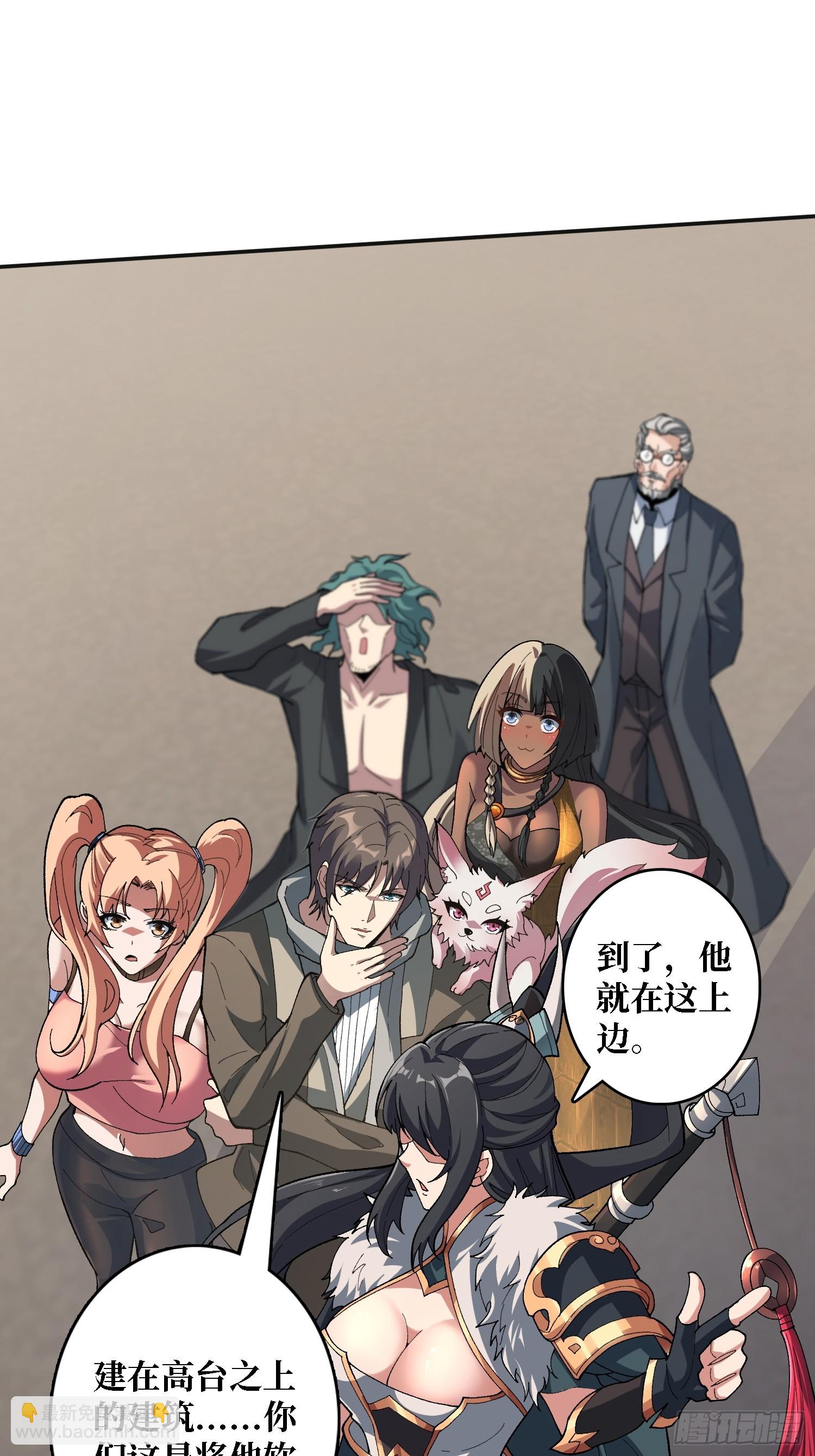 第20话 慷他人之慨-第20话