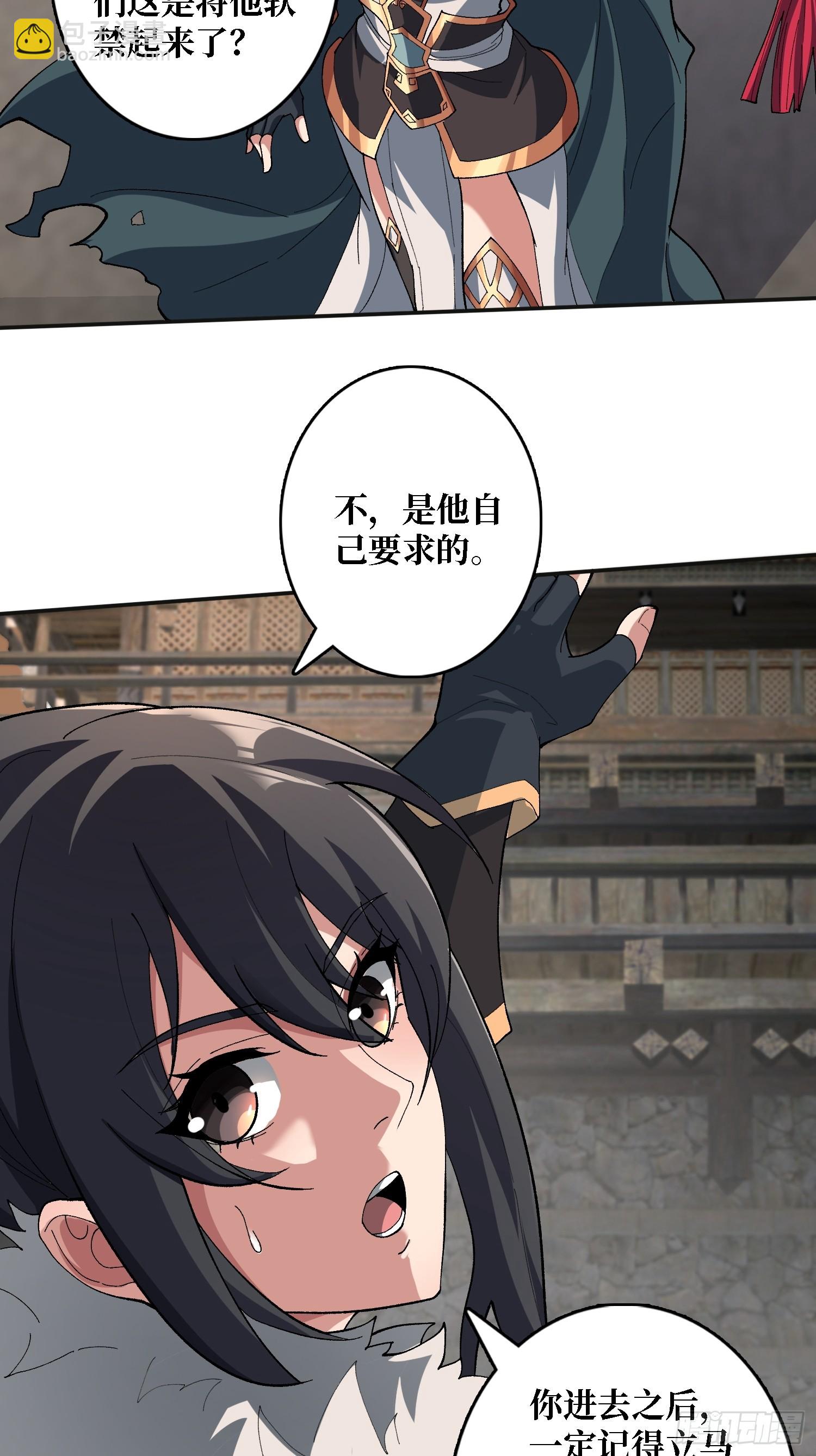 第20话 慷他人之慨-第20话