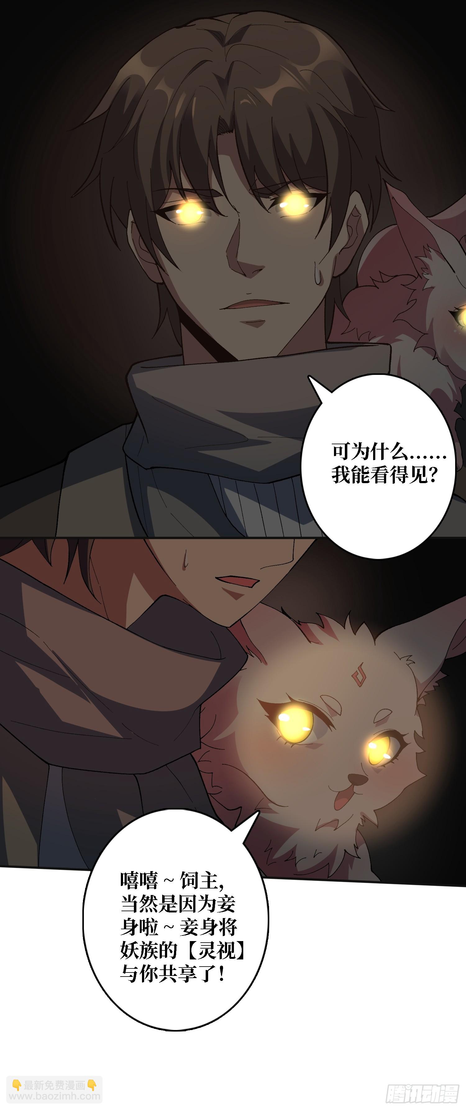 第20话 慷他人之慨-第20话