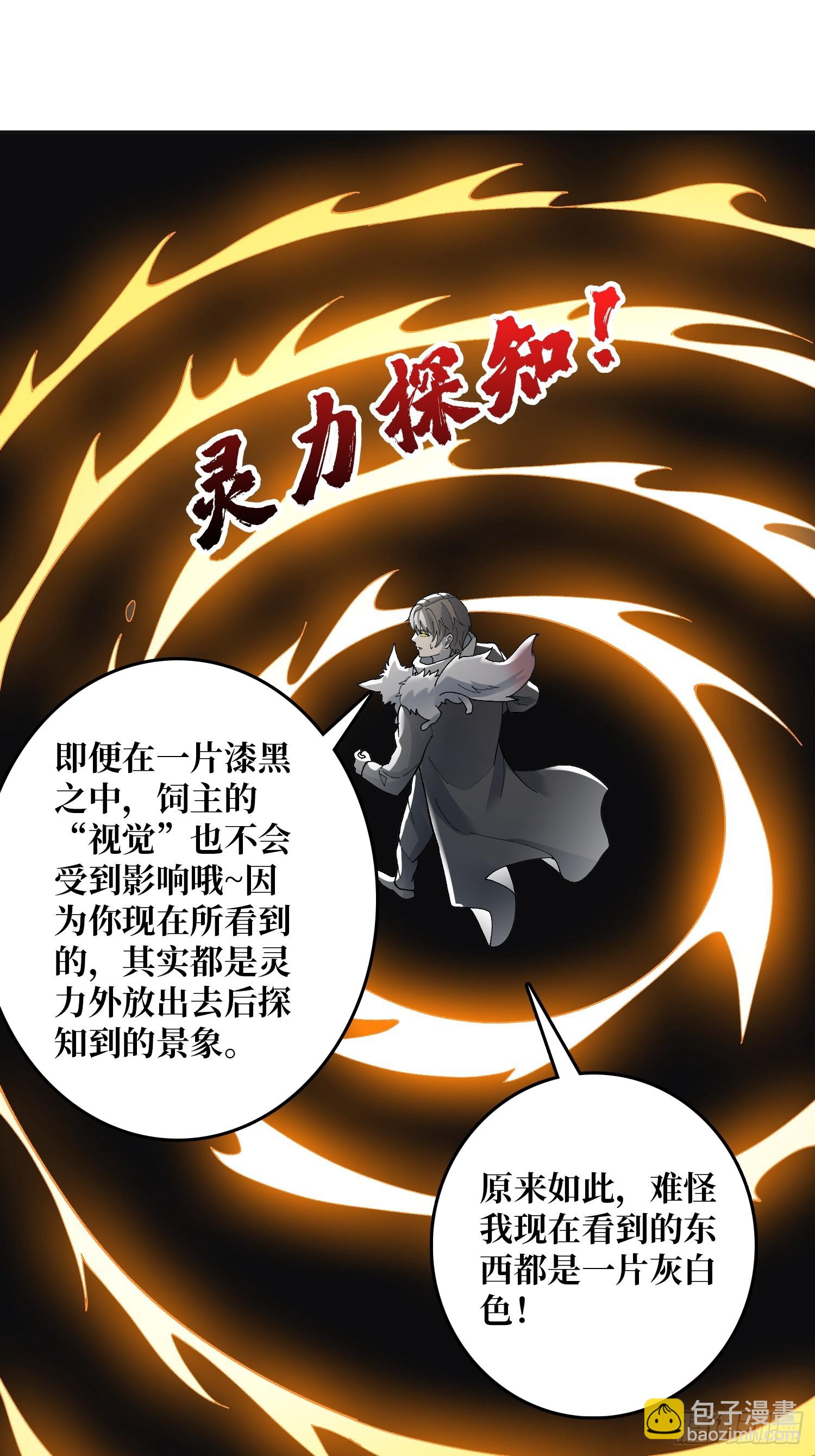 第20话 慷他人之慨-第20话