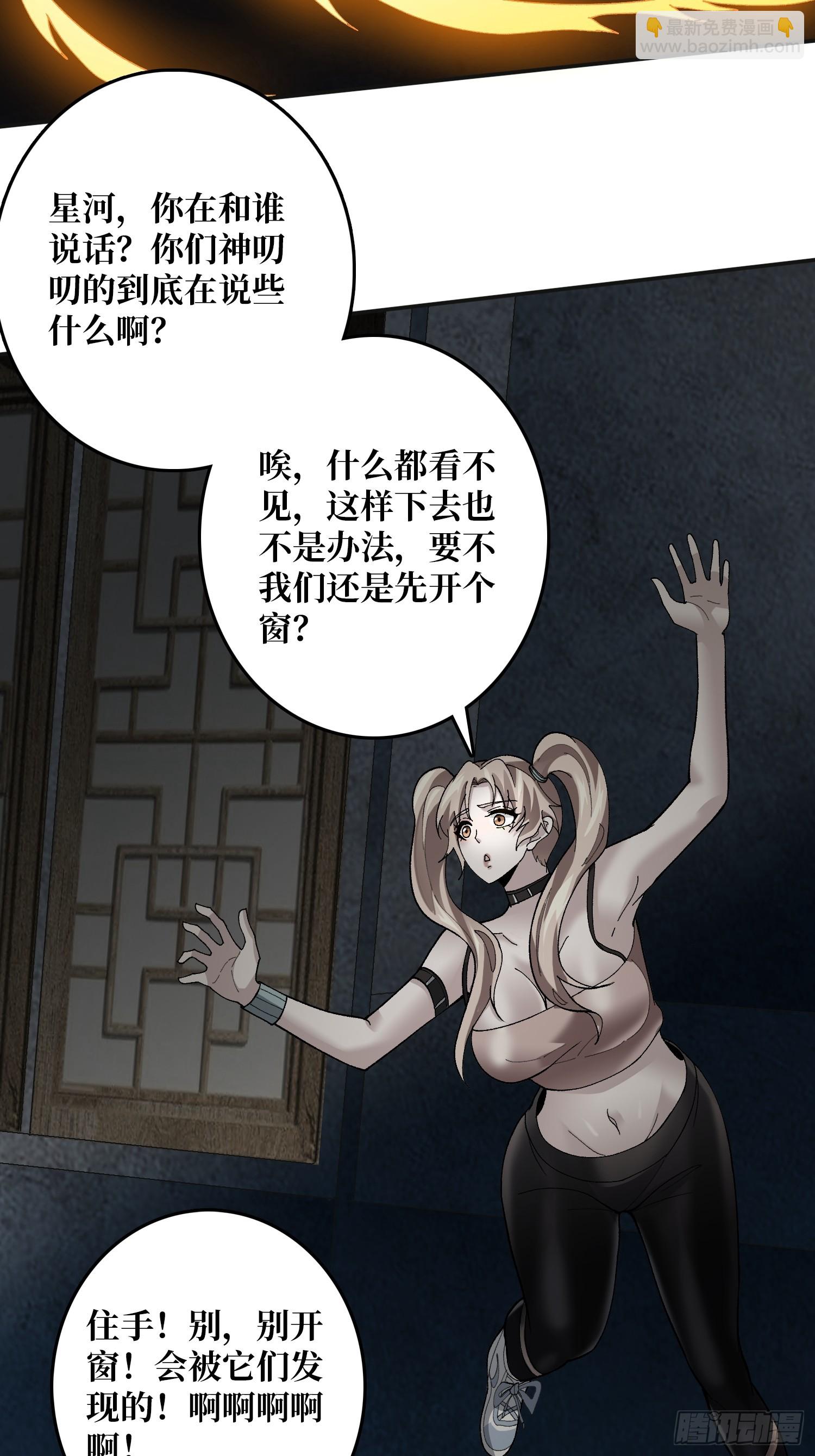 第20话 慷他人之慨-第20话