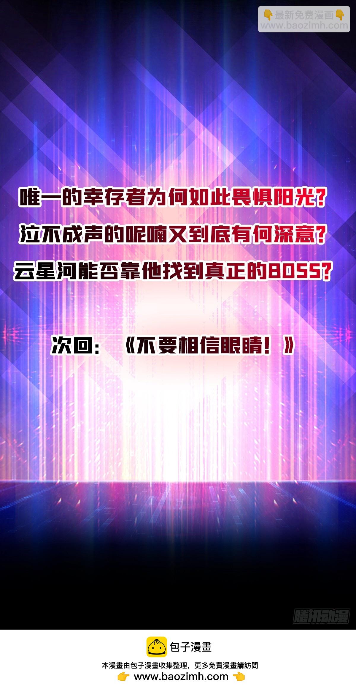 第20话 慷他人之慨-第20话