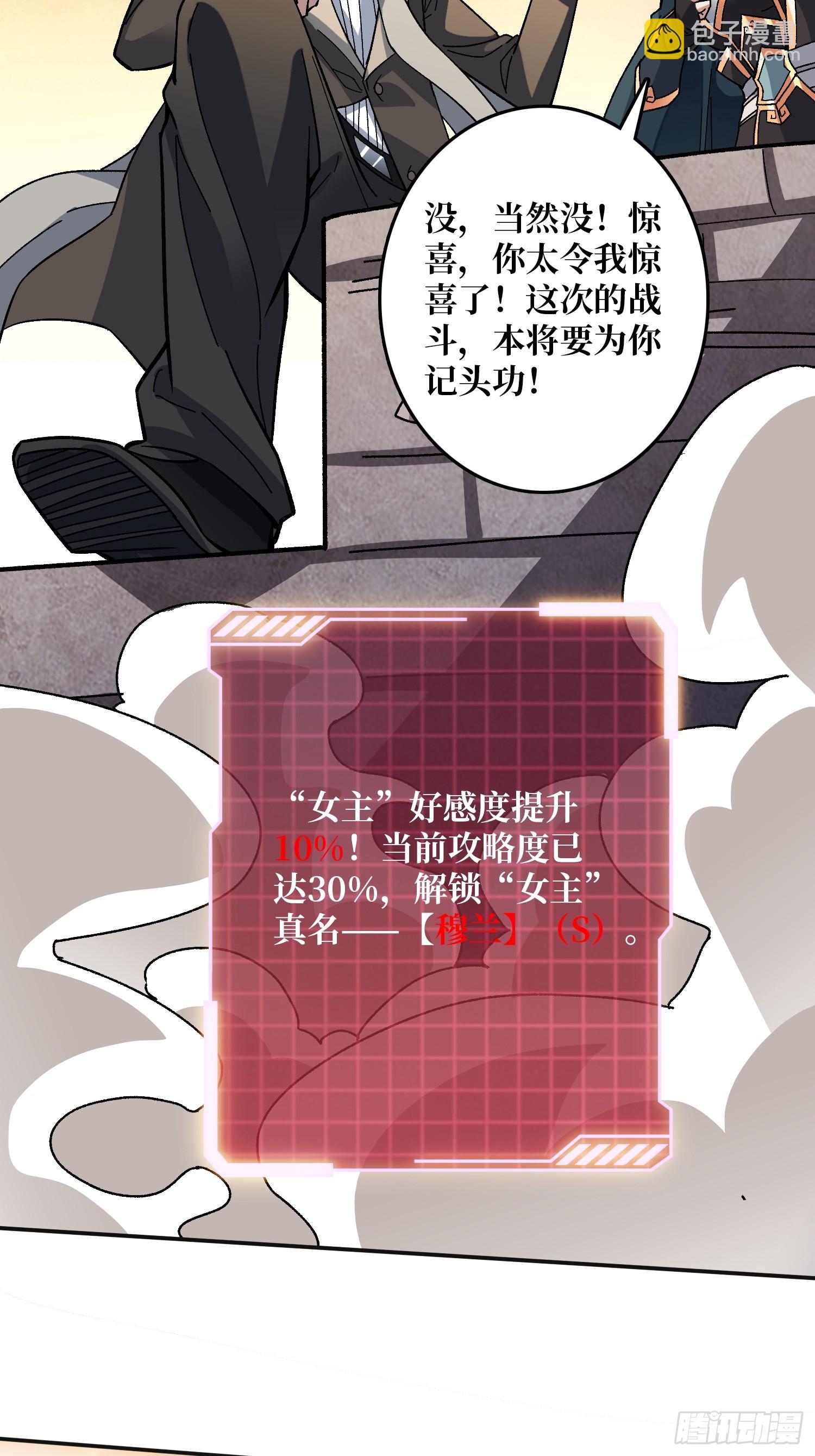 第20话 慷他人之慨-第20话