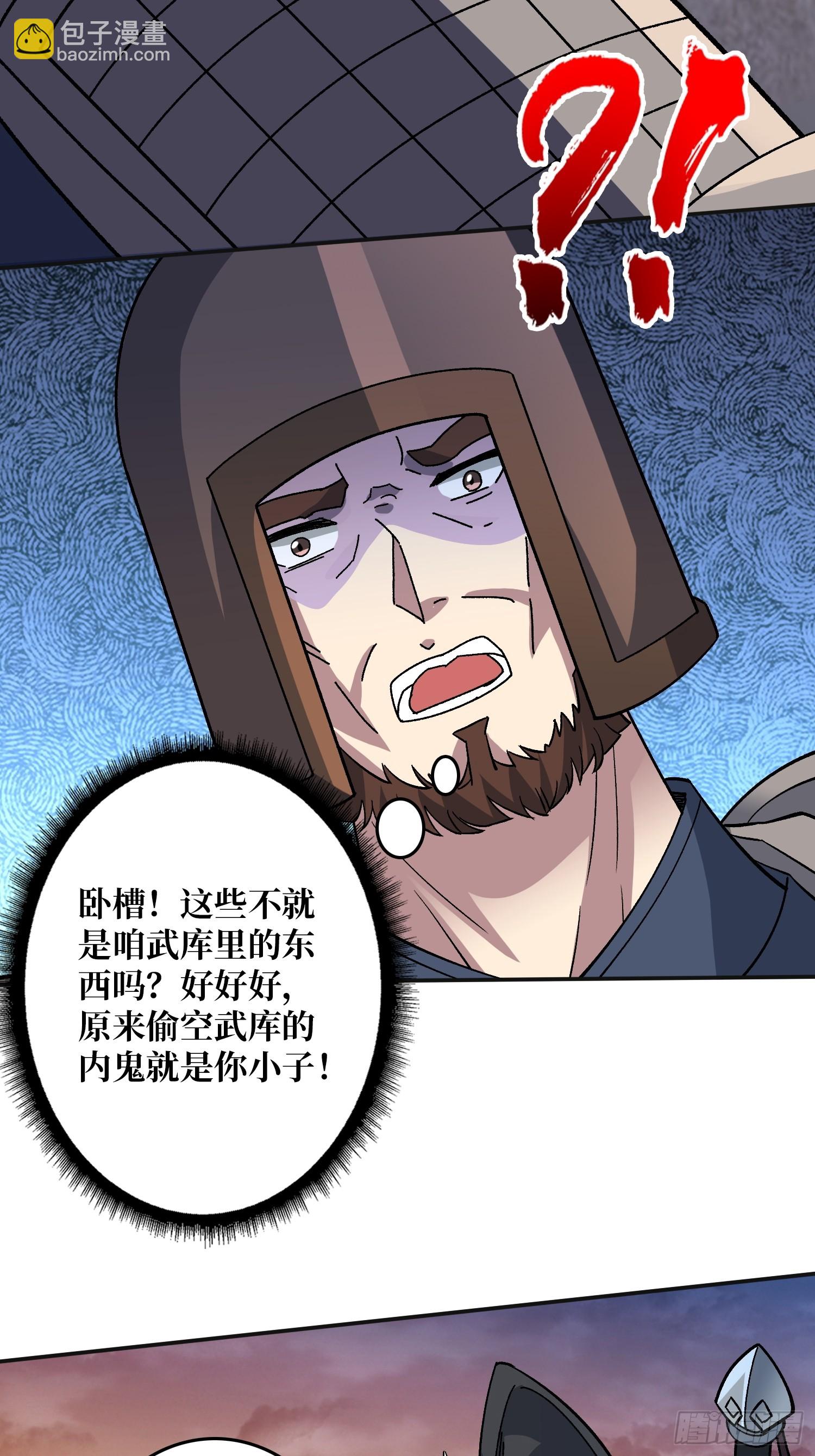 第20话 慷他人之慨-第20话