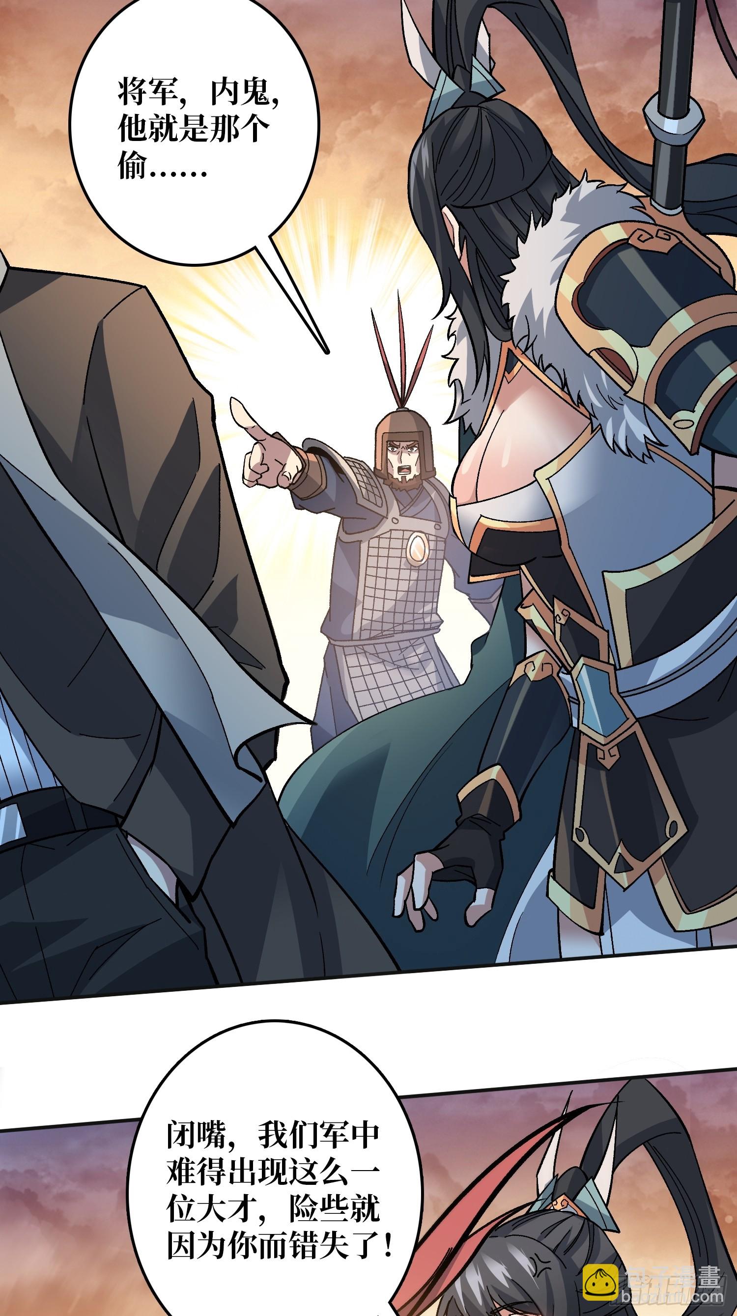 第20话 慷他人之慨-第20话