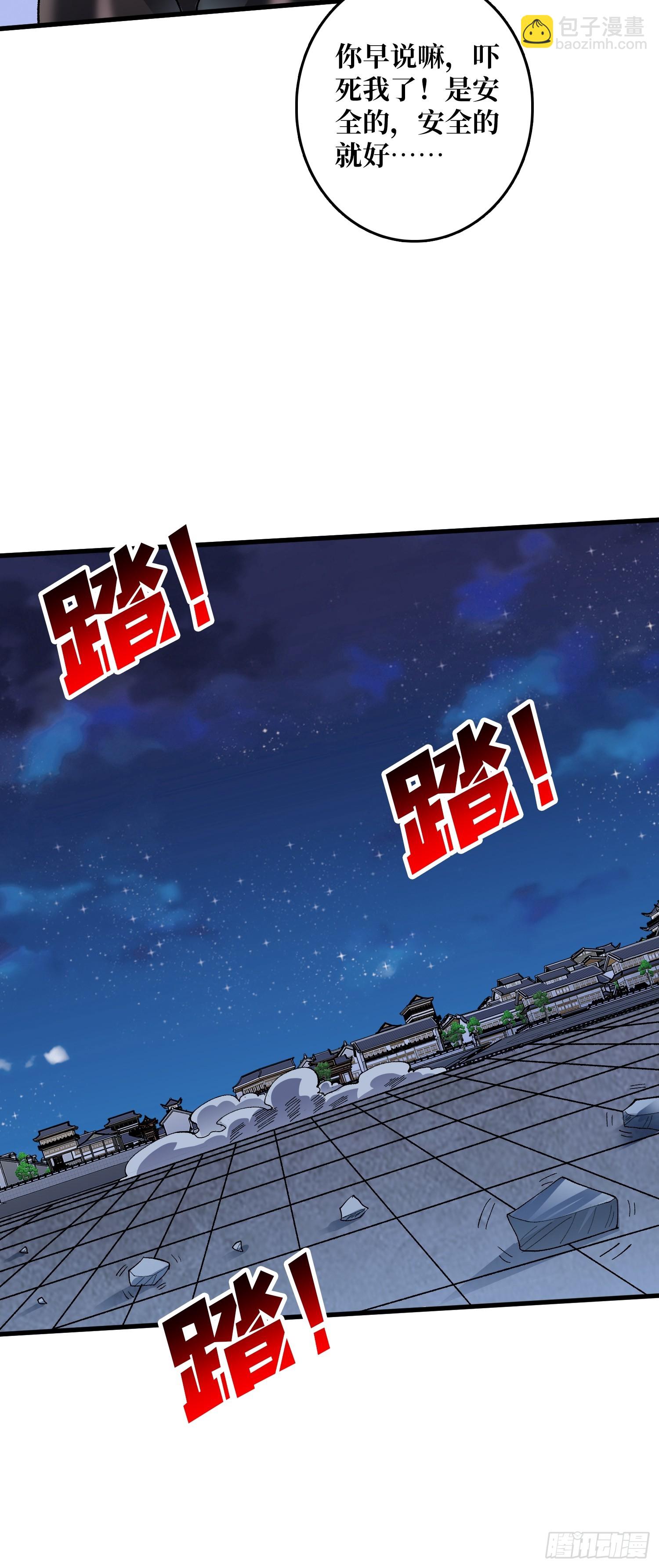 第22话 好粗暴，好喜欢！-第22话