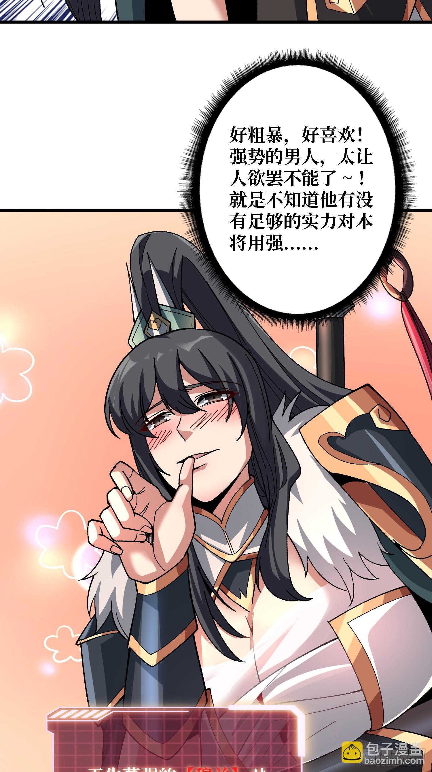 第22话 好粗暴，好喜欢！-第22话