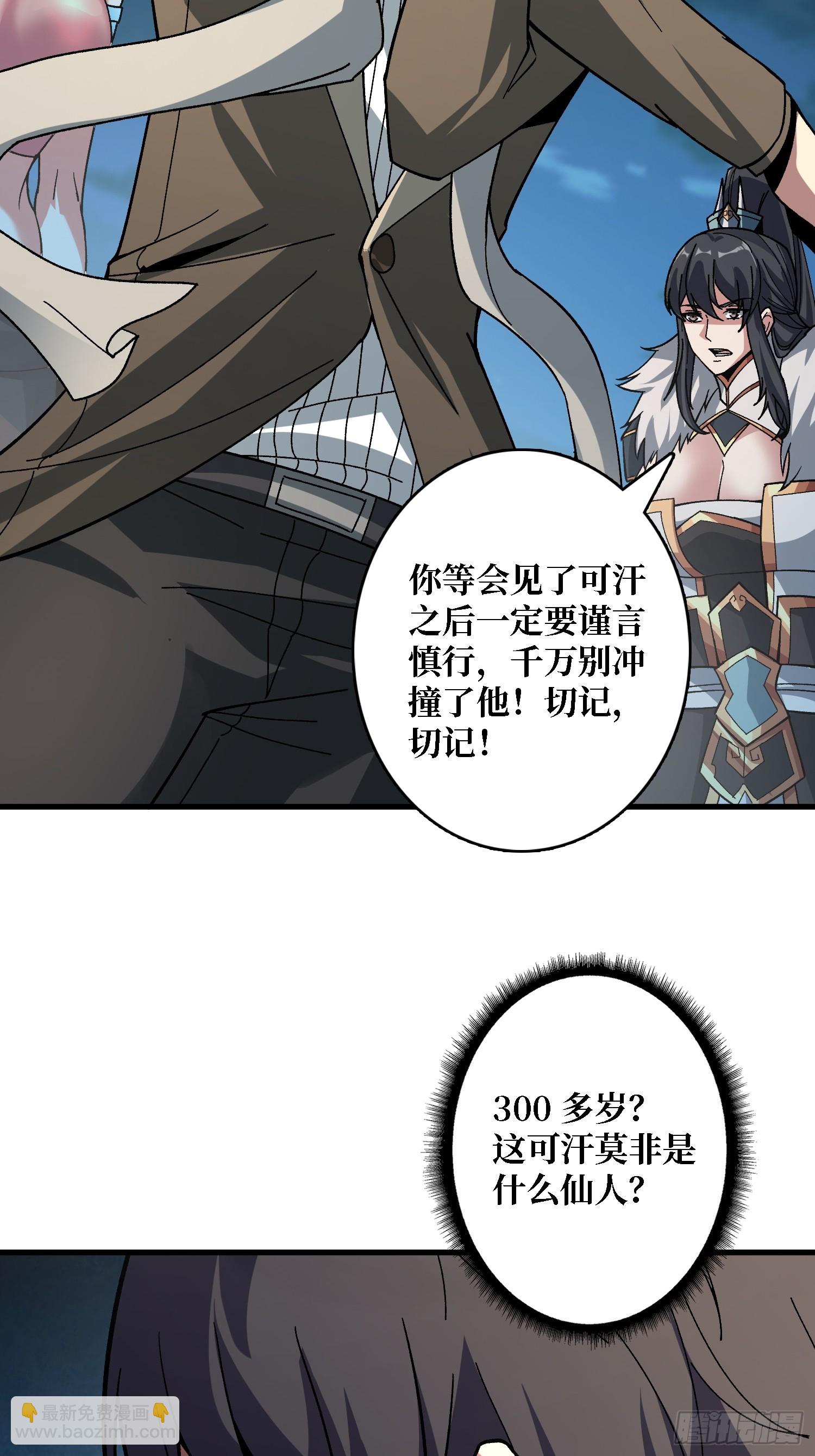 第22话 好粗暴，好喜欢！-第22话