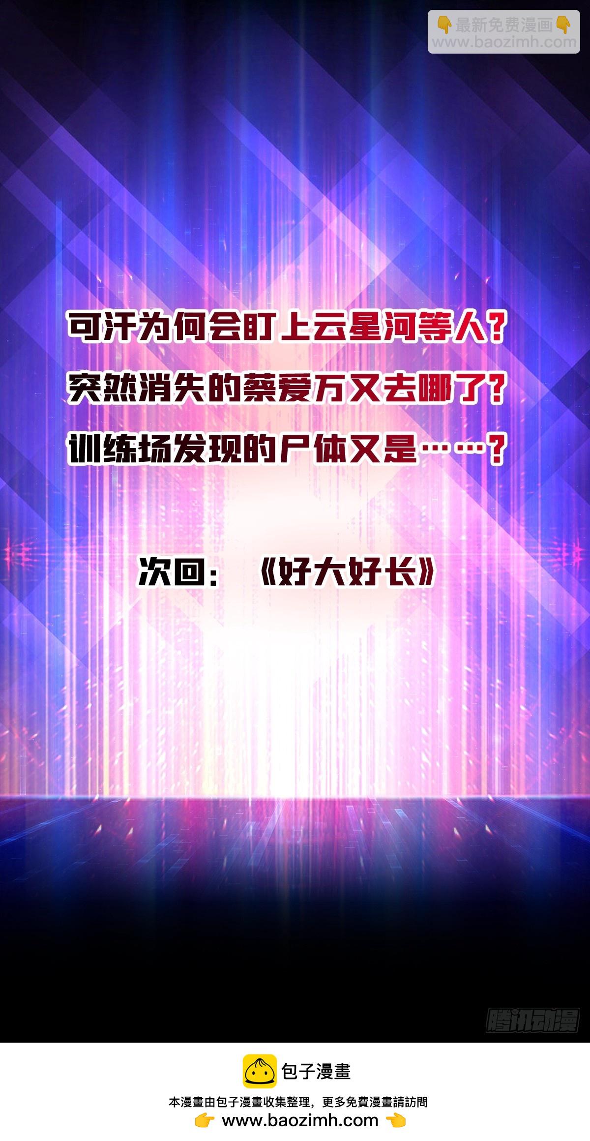 第22话 好粗暴，好喜欢！-第22话