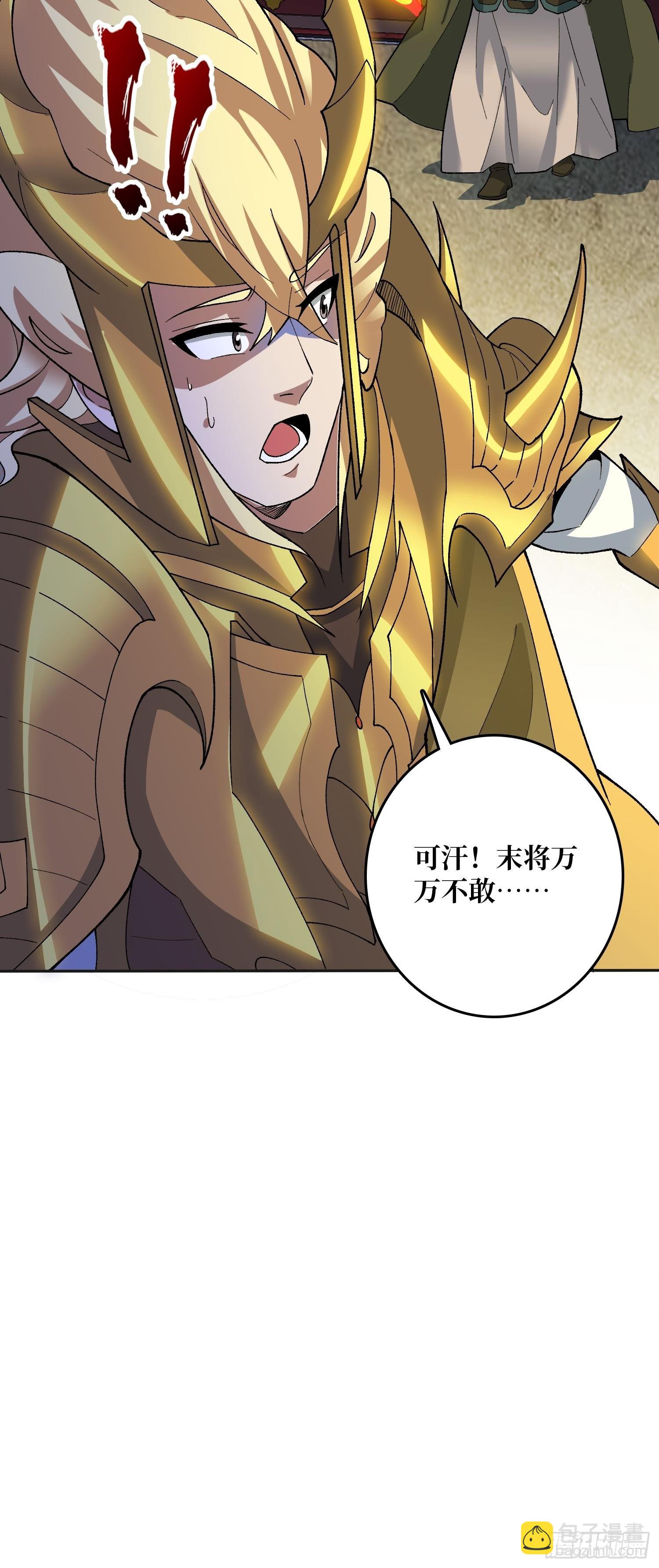 将军请自重(1/2)-第24话