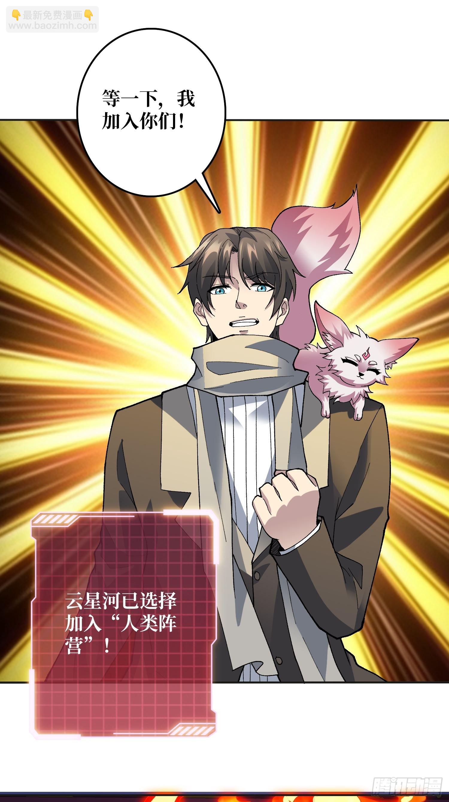 将军请自重(1/2)-第24话