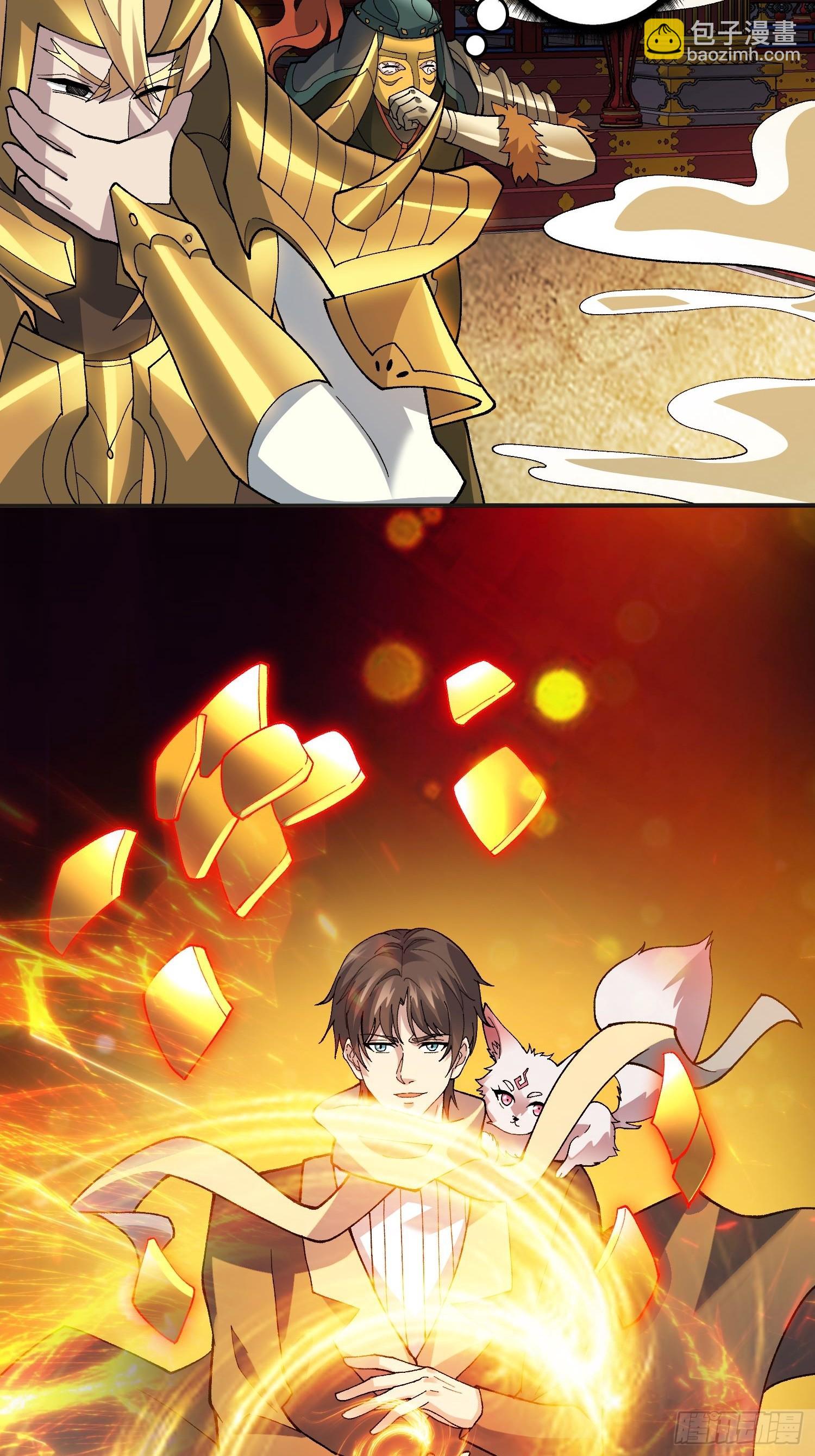 将军请自重(1/2)-第24话