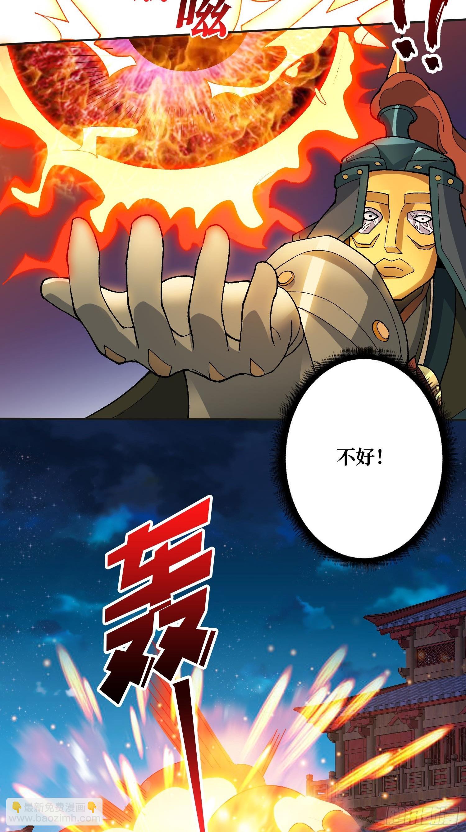 将军请自重(1/2)-第24话