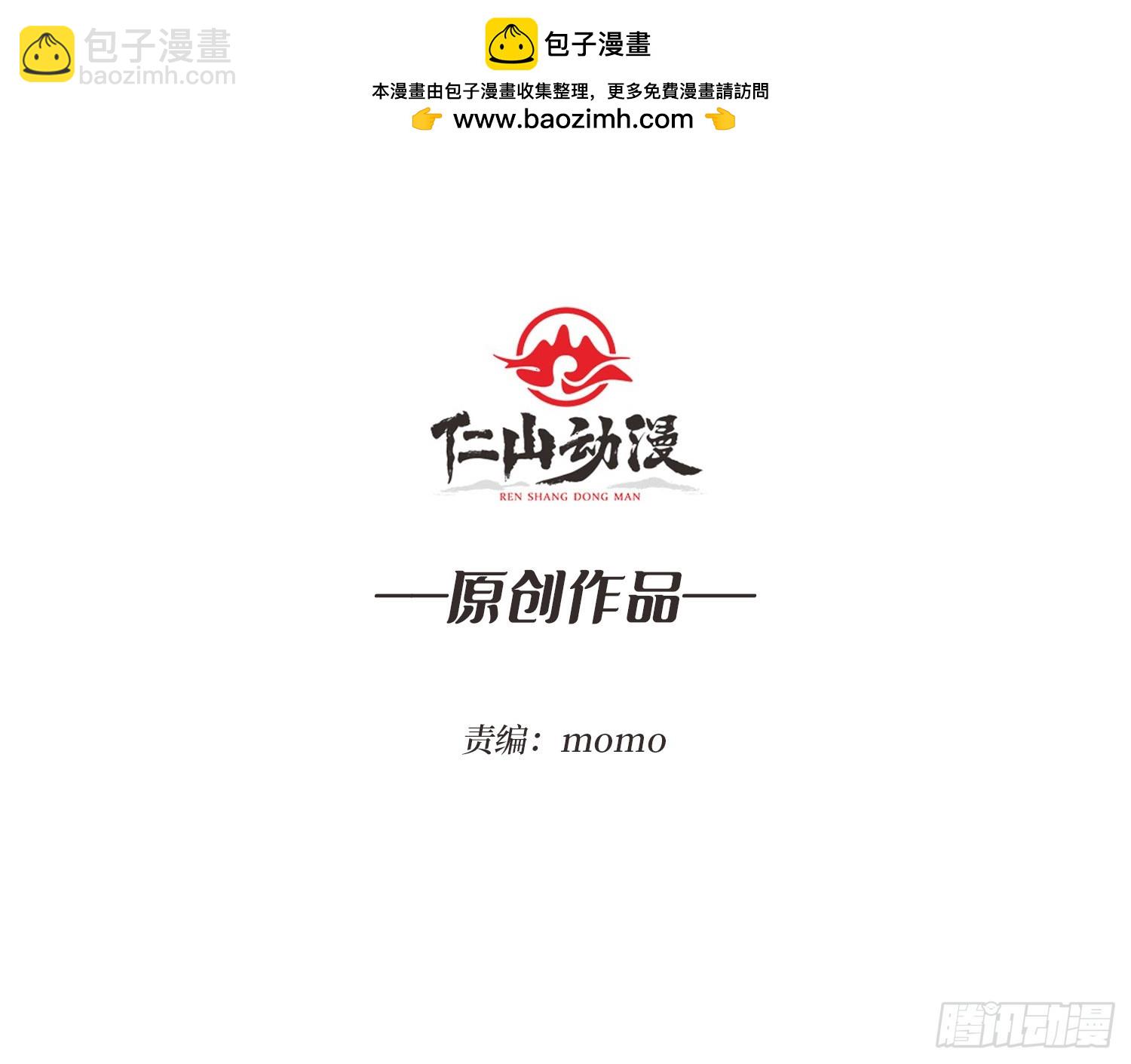 将军请自重(1/2)-第24话