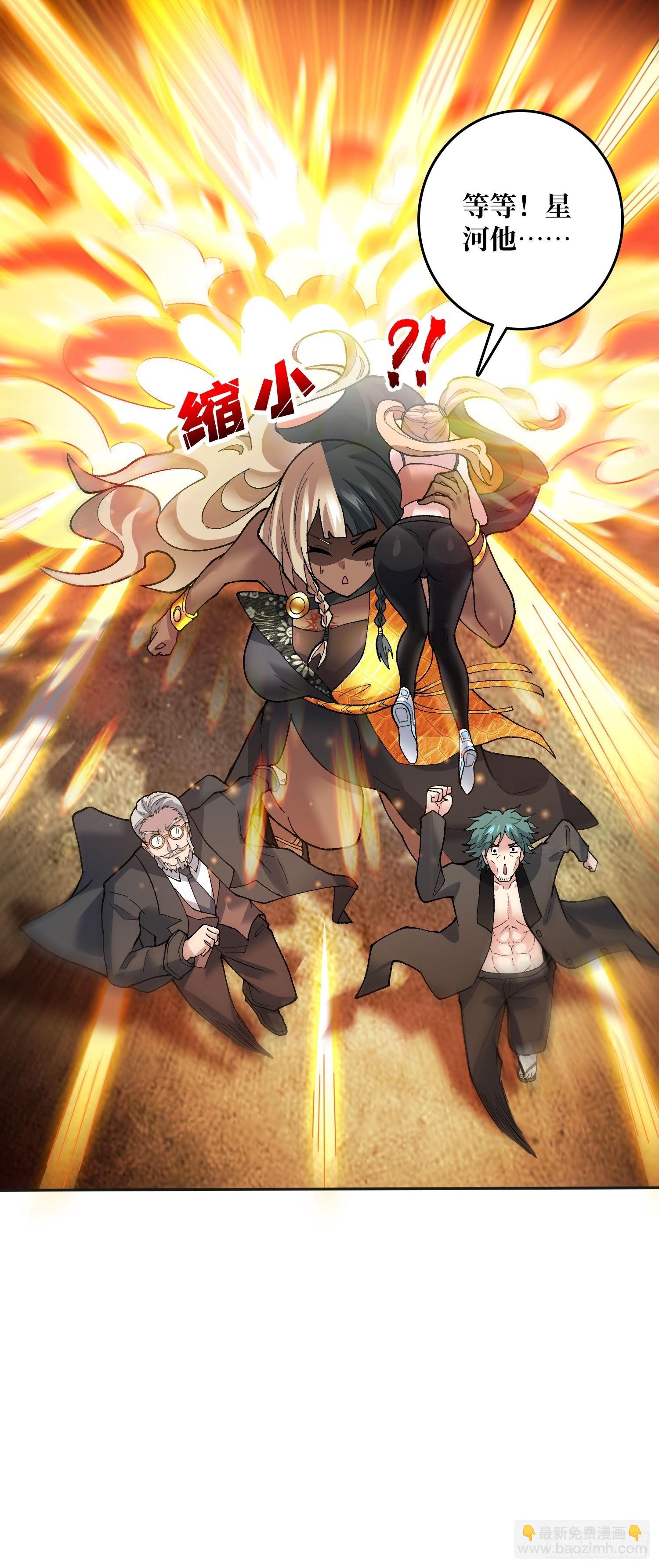 将军请自重(1/2)-第24话