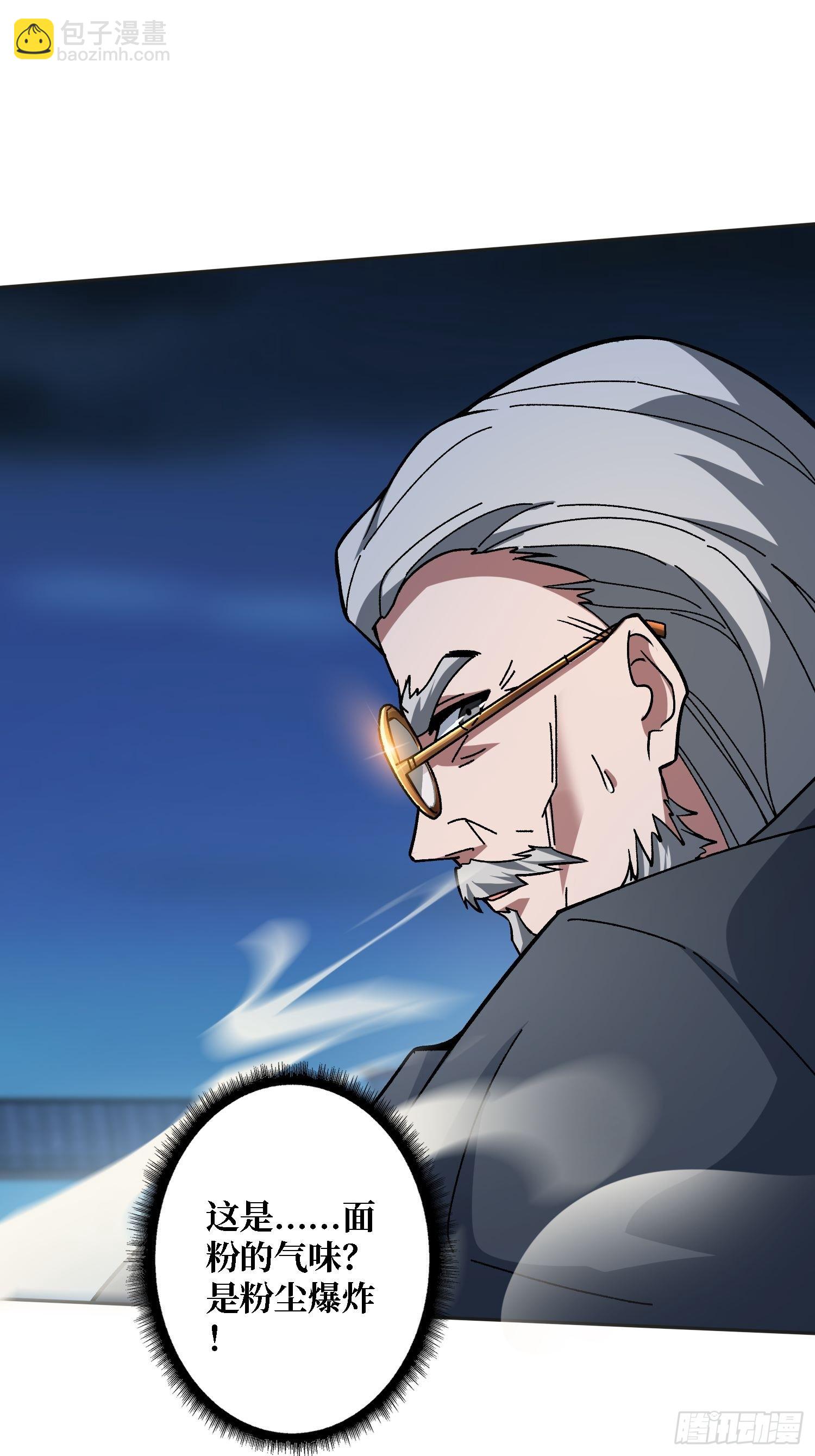 将军请自重(1/2)-第24话