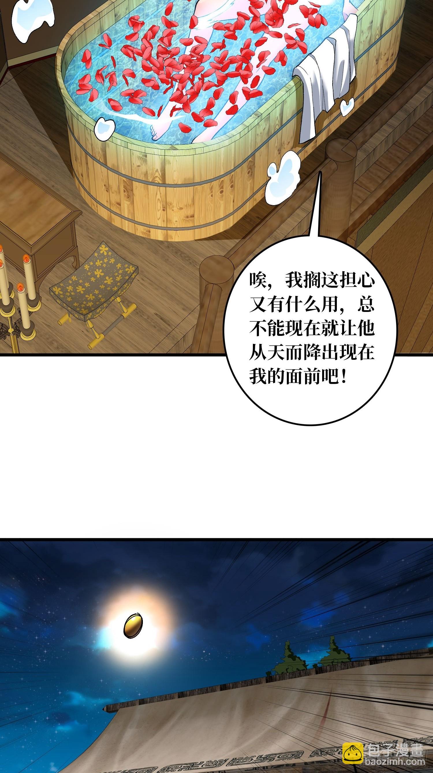 将军请自重(1/2)-第24话