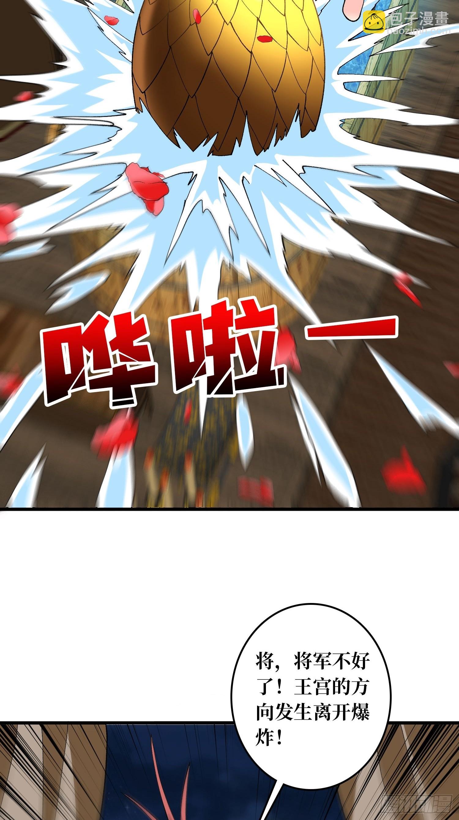 将军请自重(1/2)-第24话