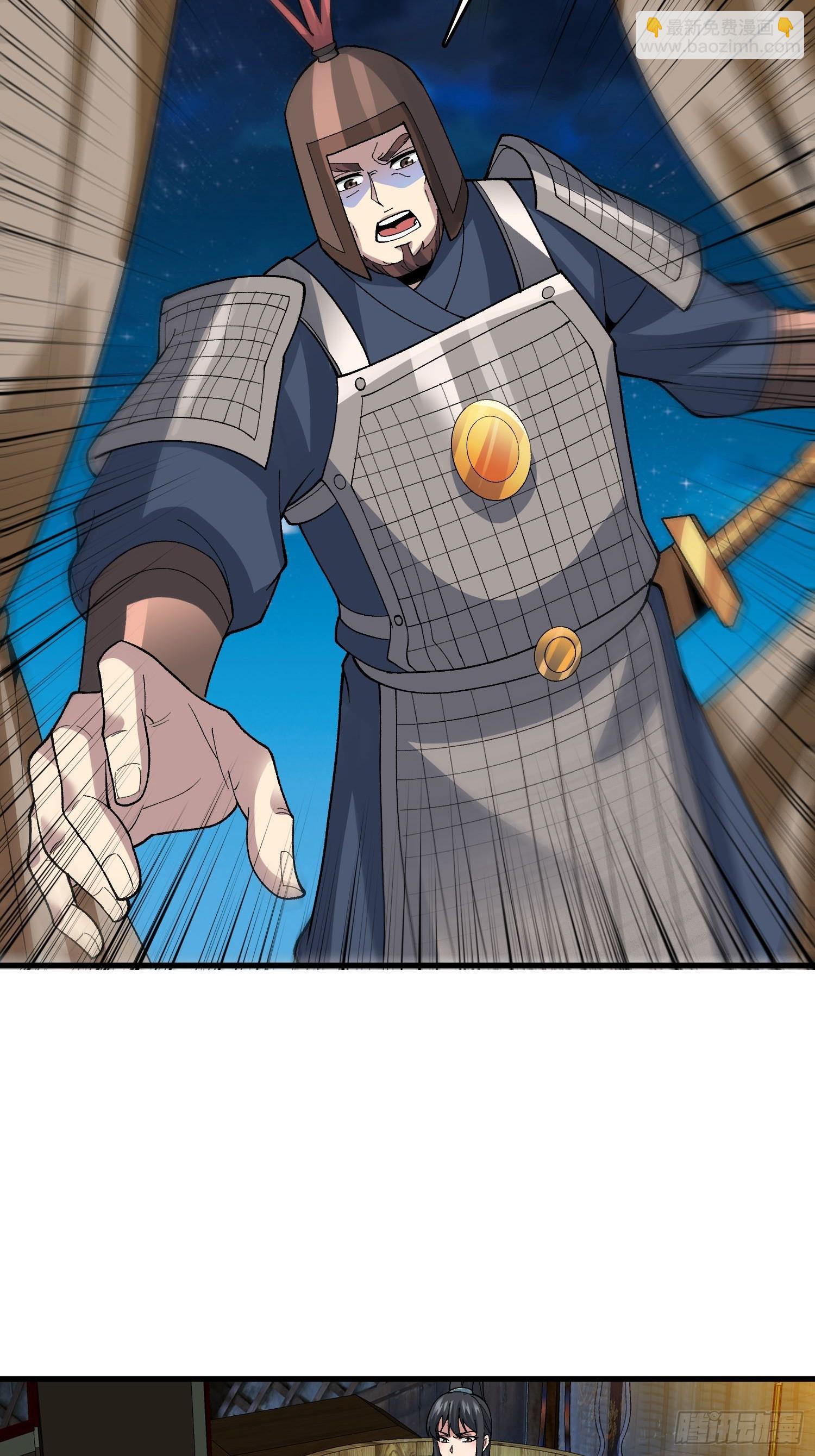 将军请自重(1/2)-第24话