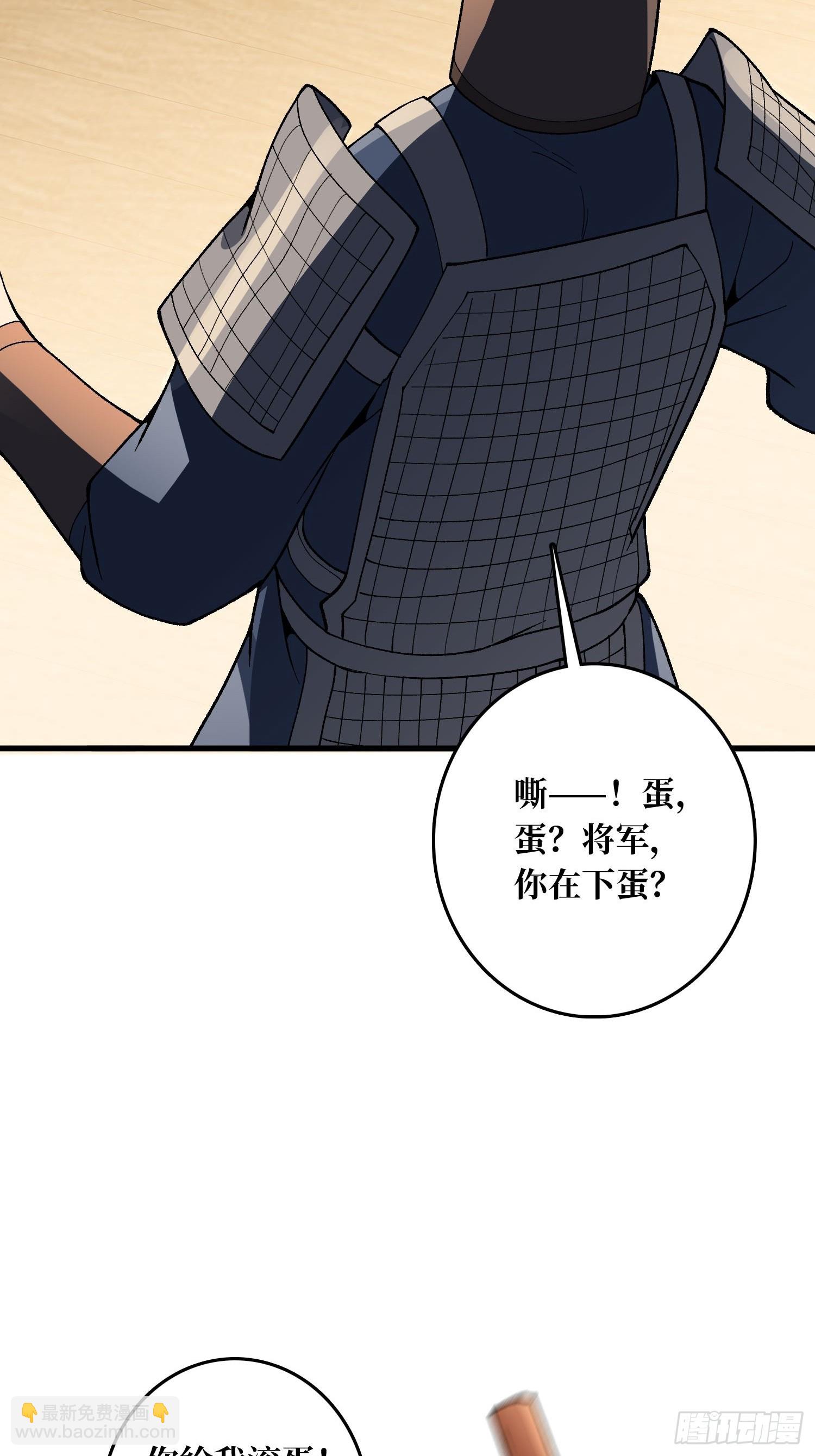 将军请自重(1/2)-第24话