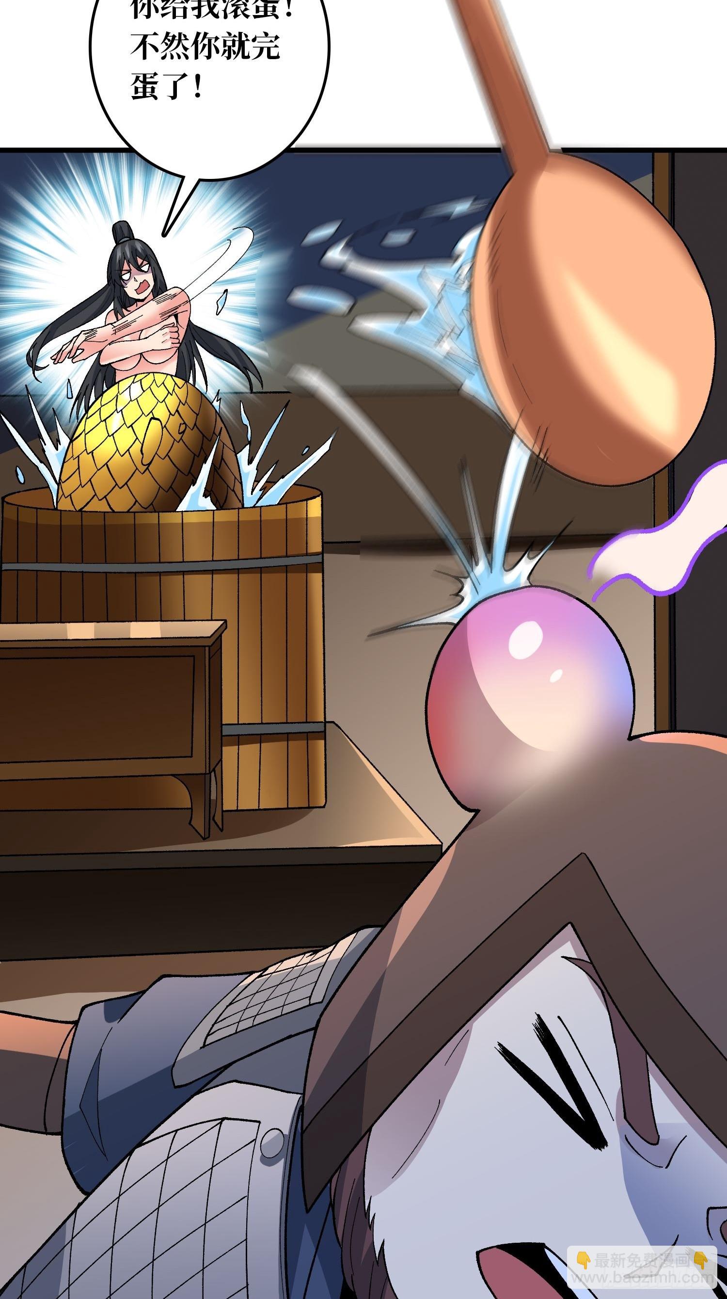 将军请自重(1/2)-第24话