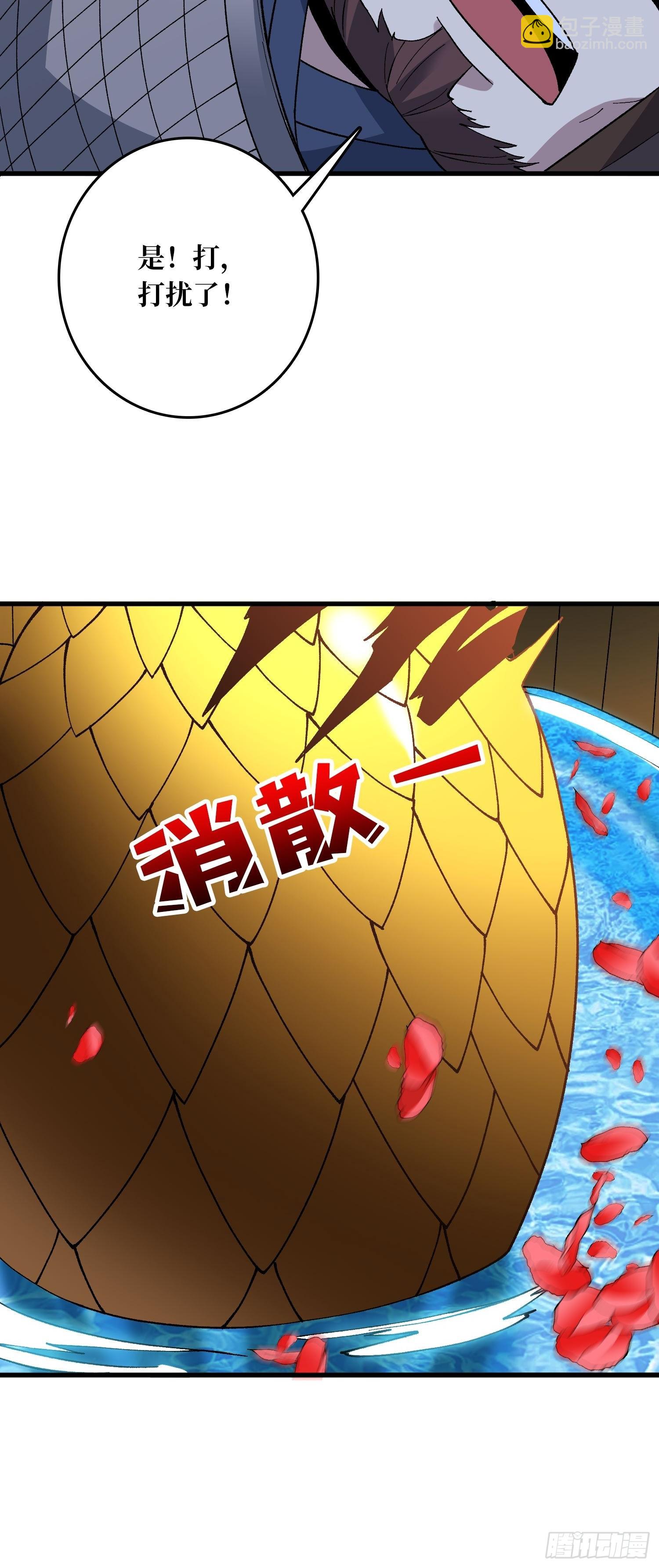 将军请自重(1/2)-第24话