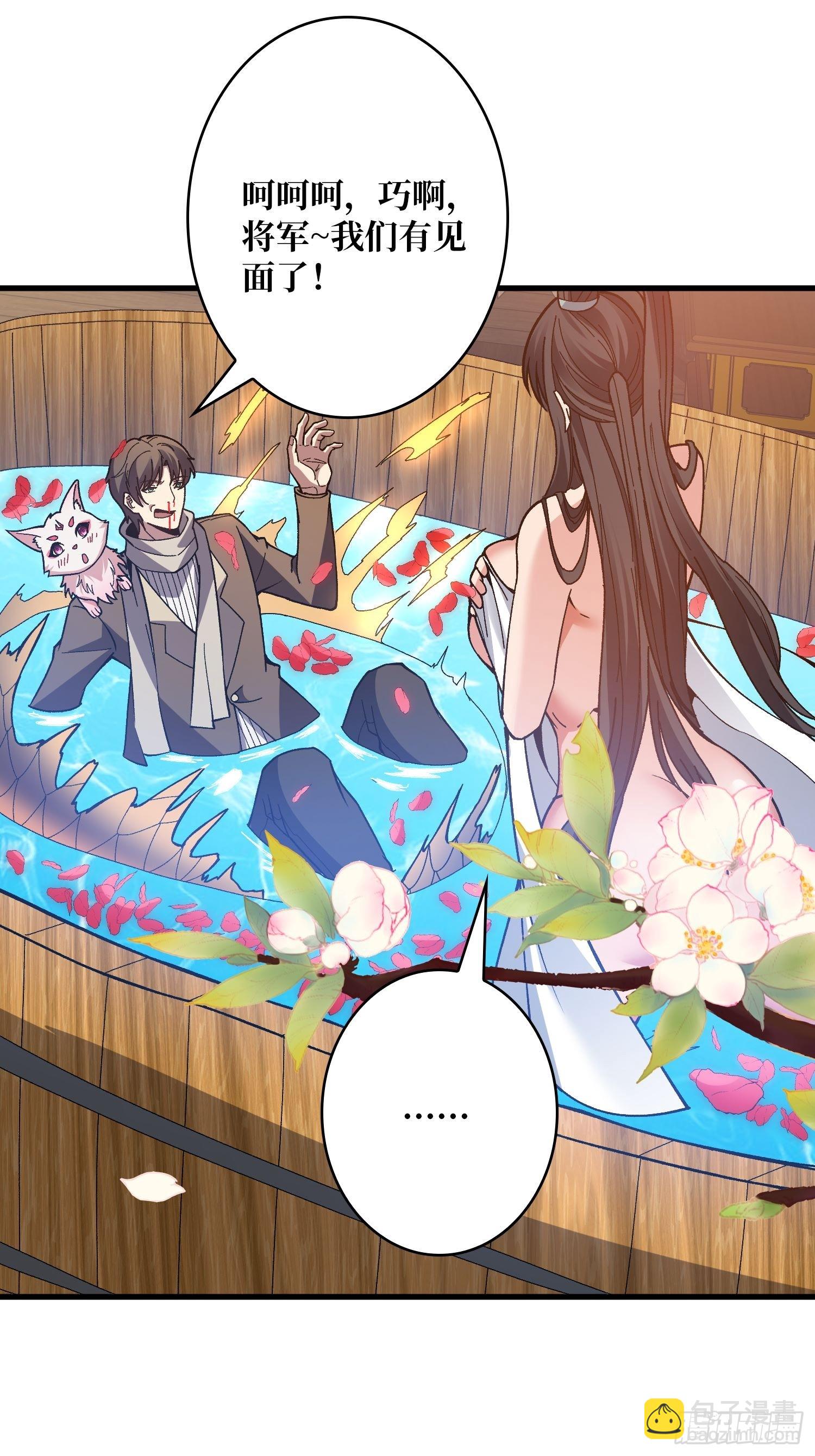 将军请自重(1/2)-第24话