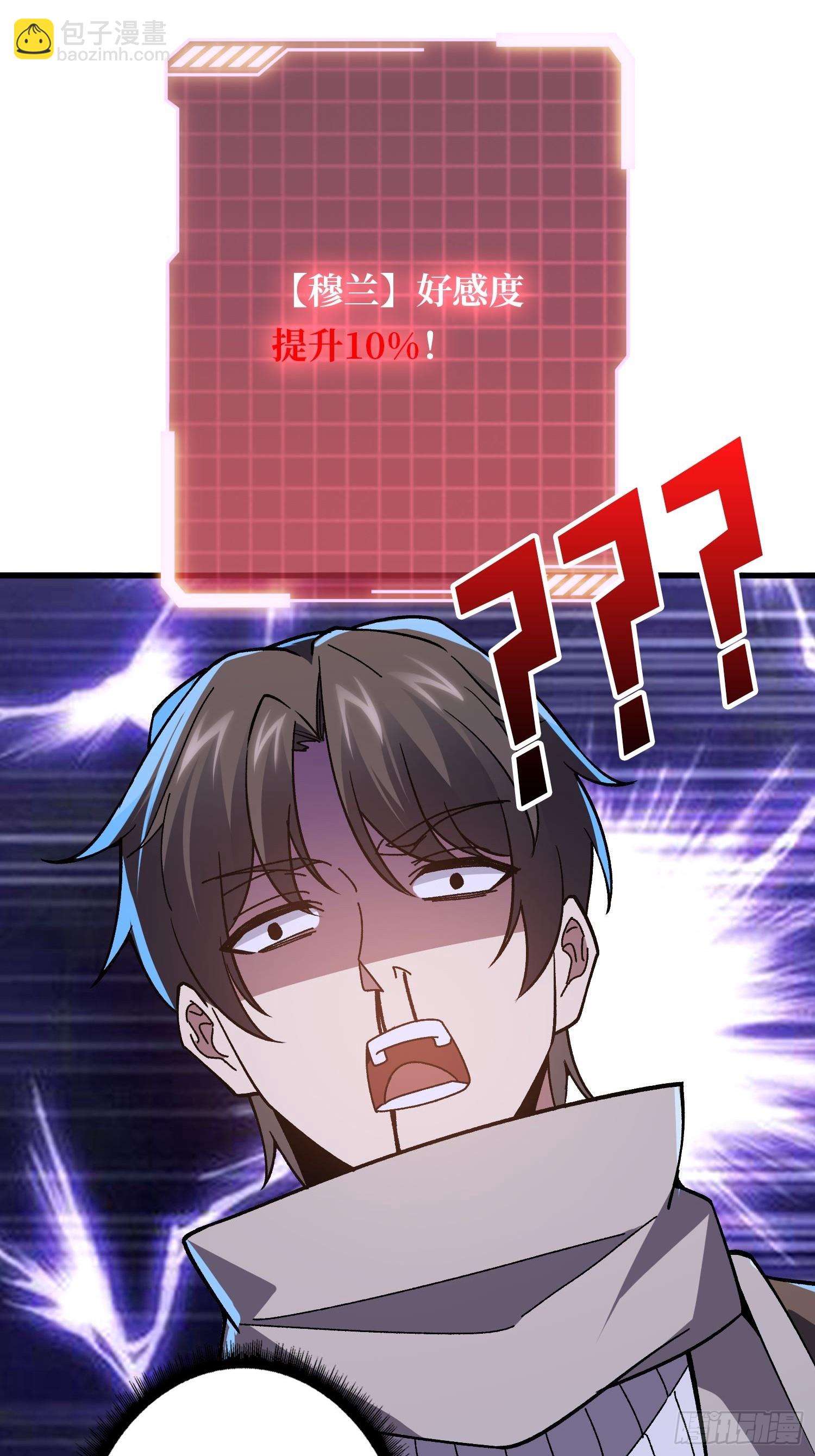 将军请自重(1/2)-第24话