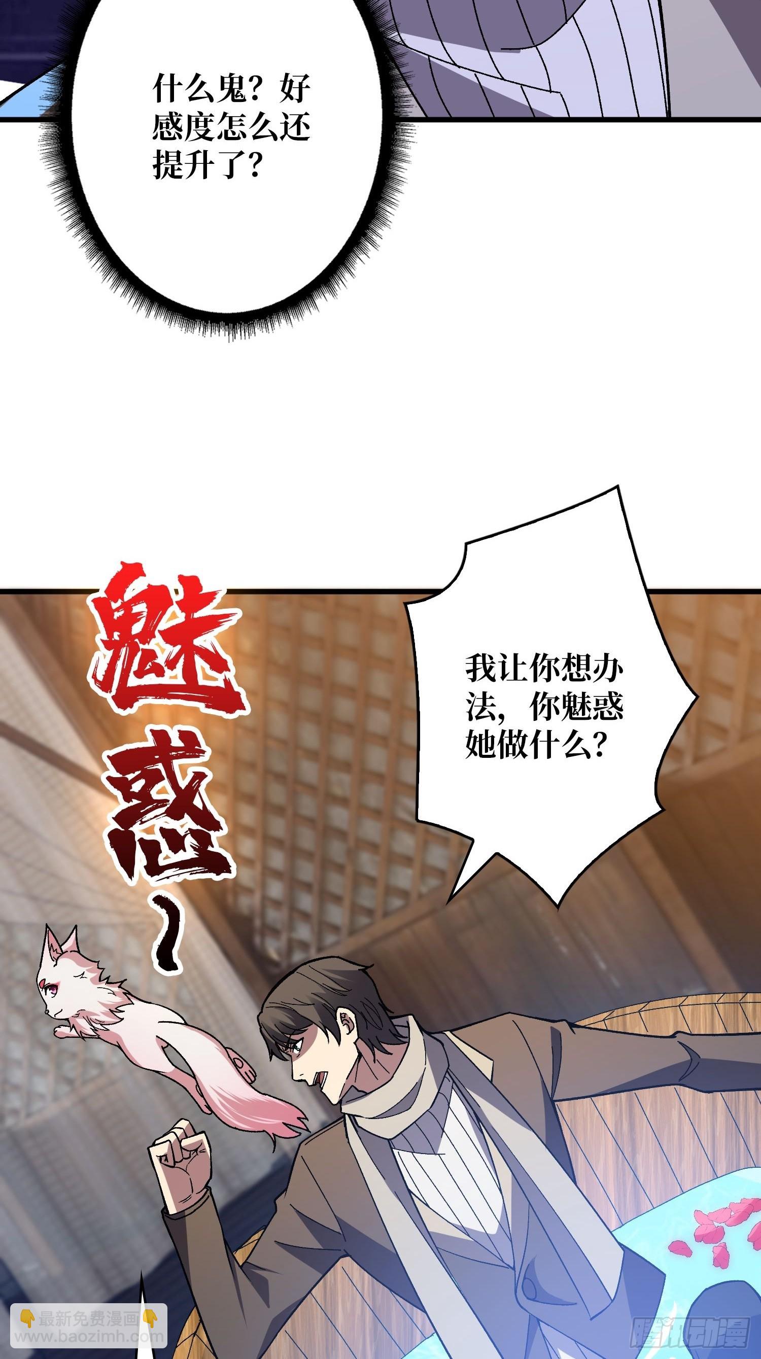 将军请自重(1/2)-第24话