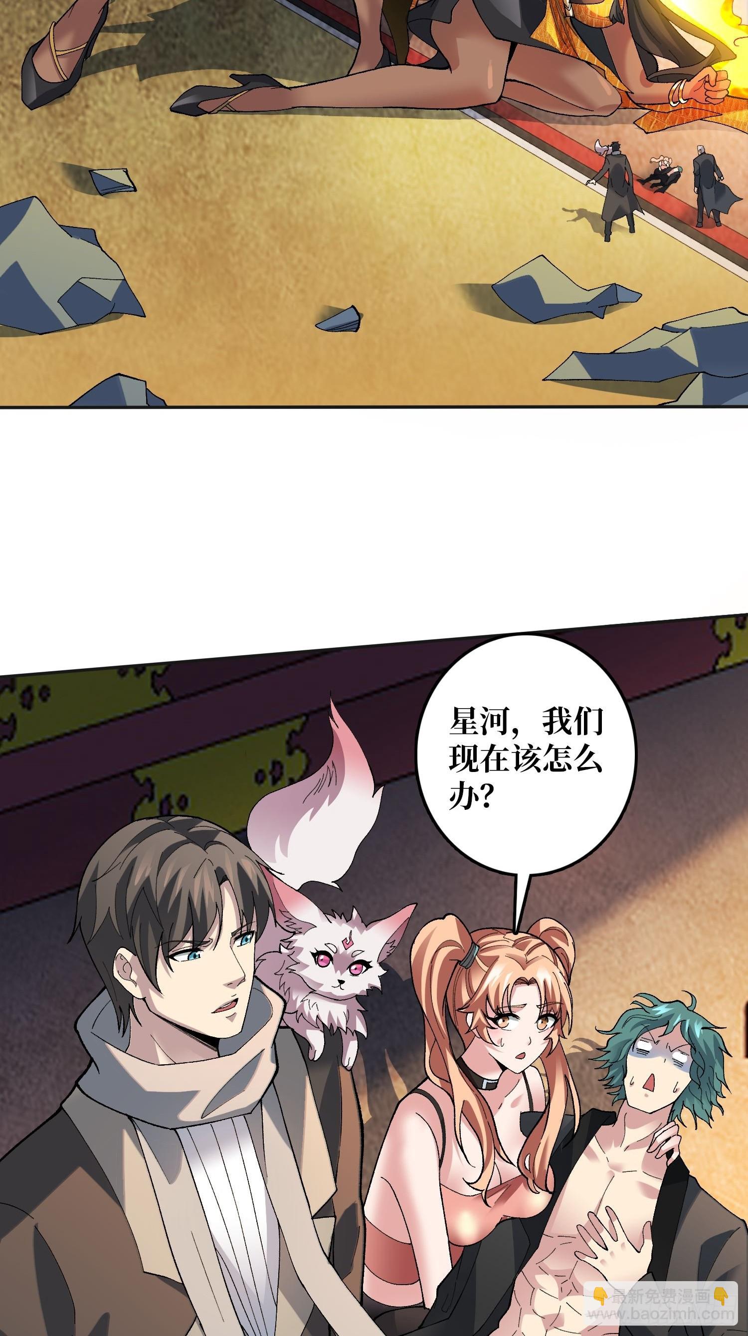 将军请自重(1/2)-第24话