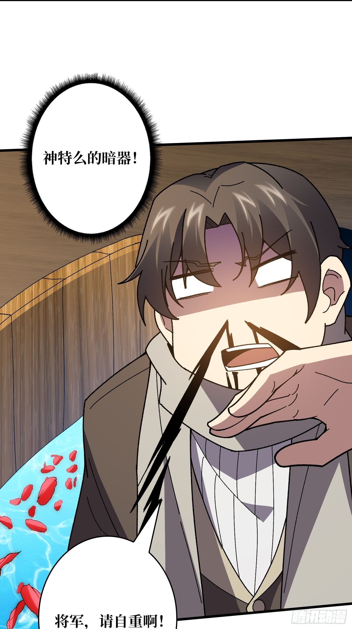 将军请自重(1/2)-第24话