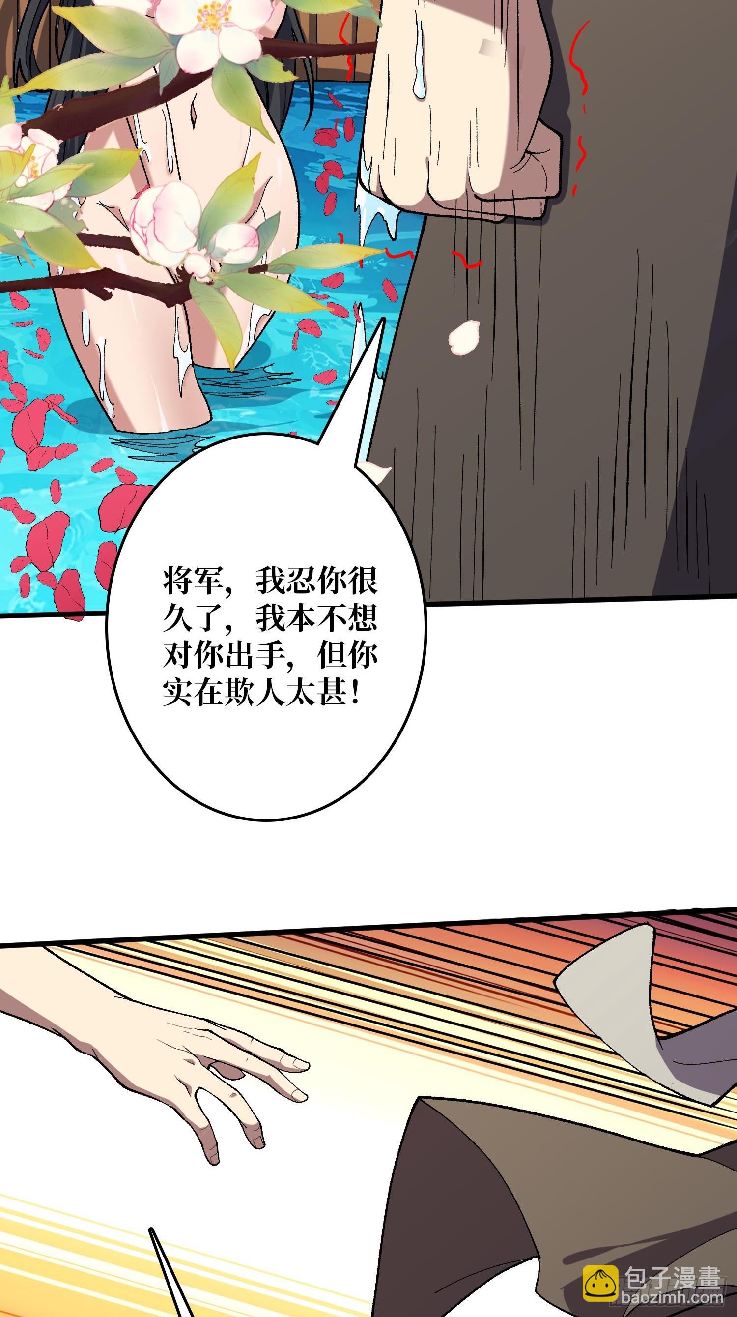 将军请自重(1/2)-第24话