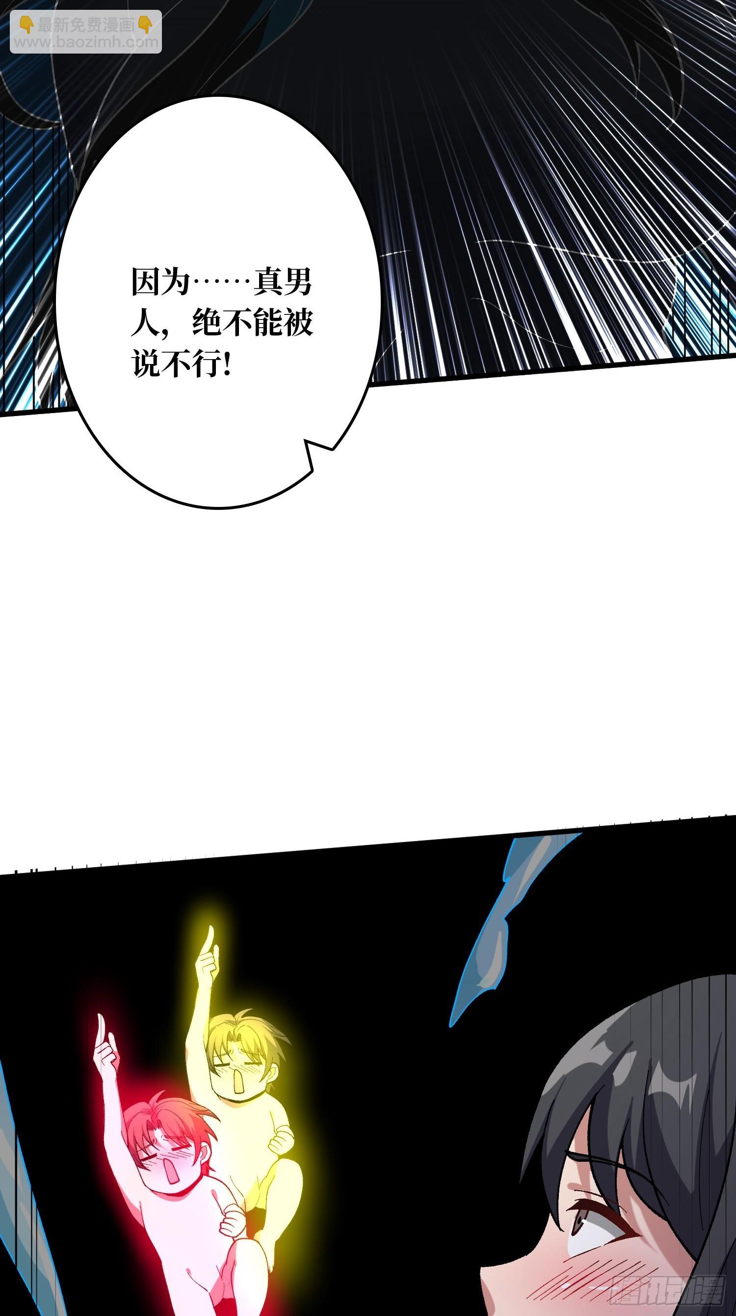 将军请自重(1/2)-第24话