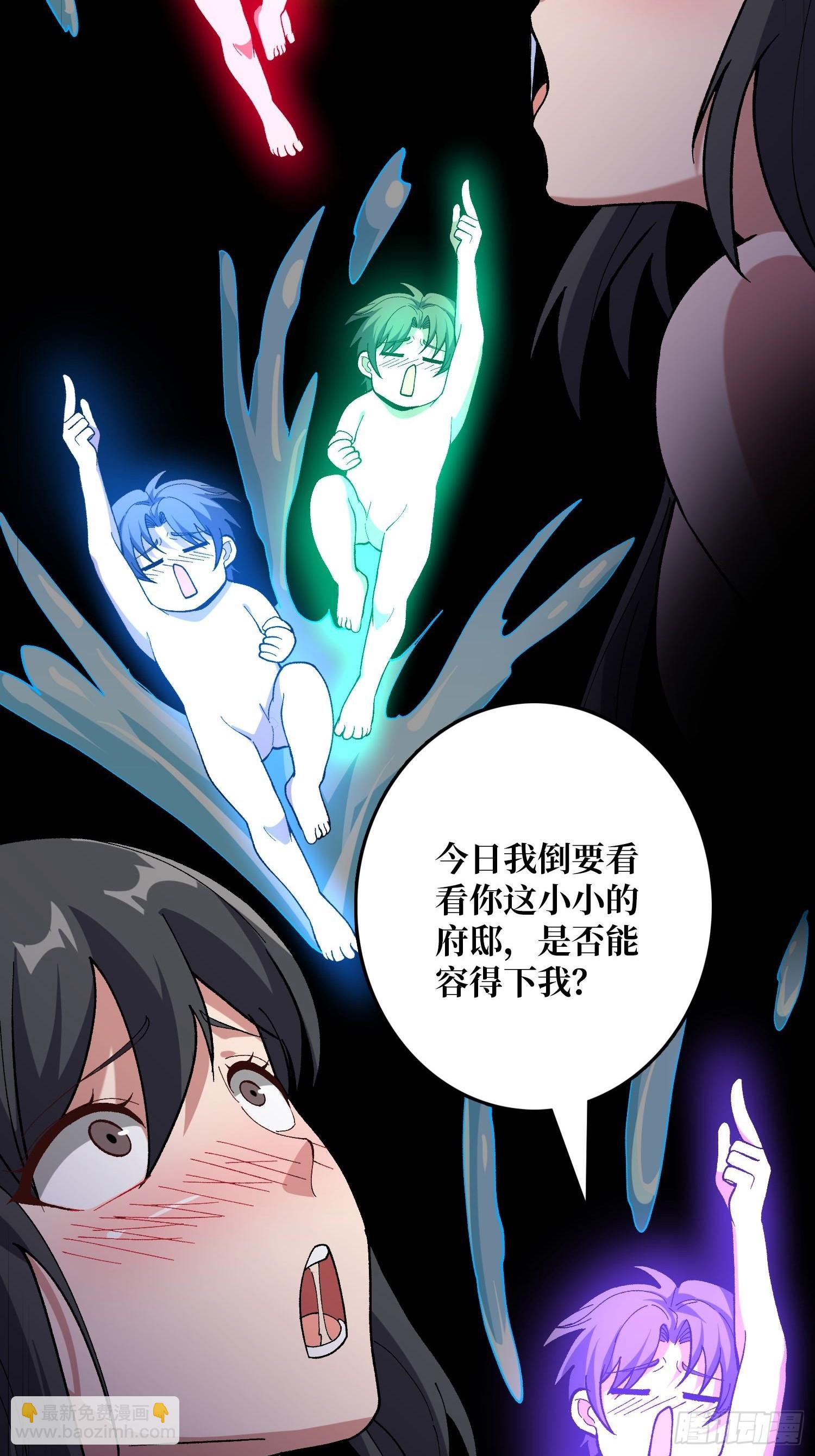 将军请自重(1/2)-第24话