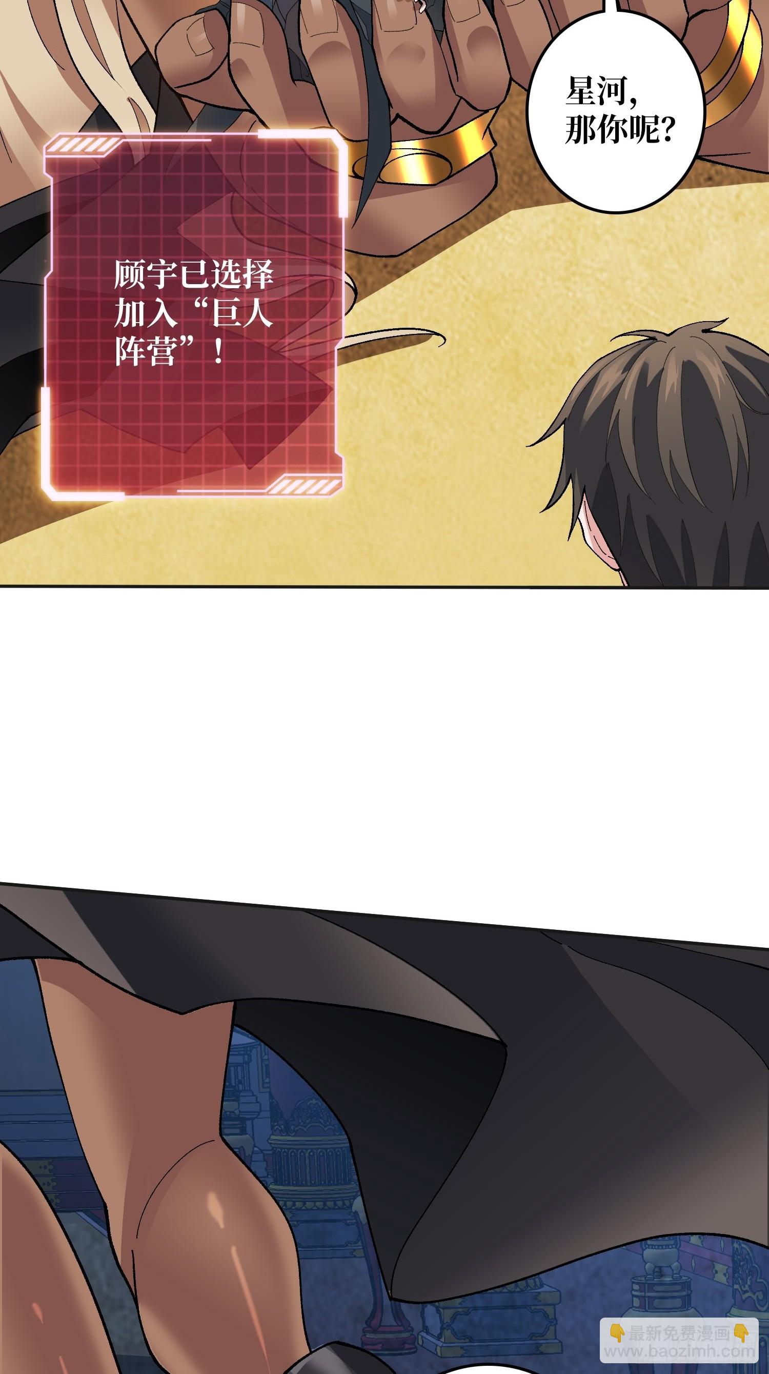 将军请自重(1/2)-第24话