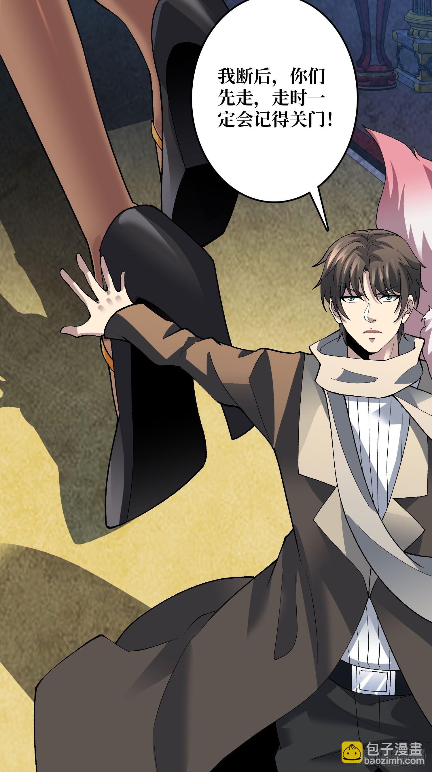 将军请自重(1/2)-第24话