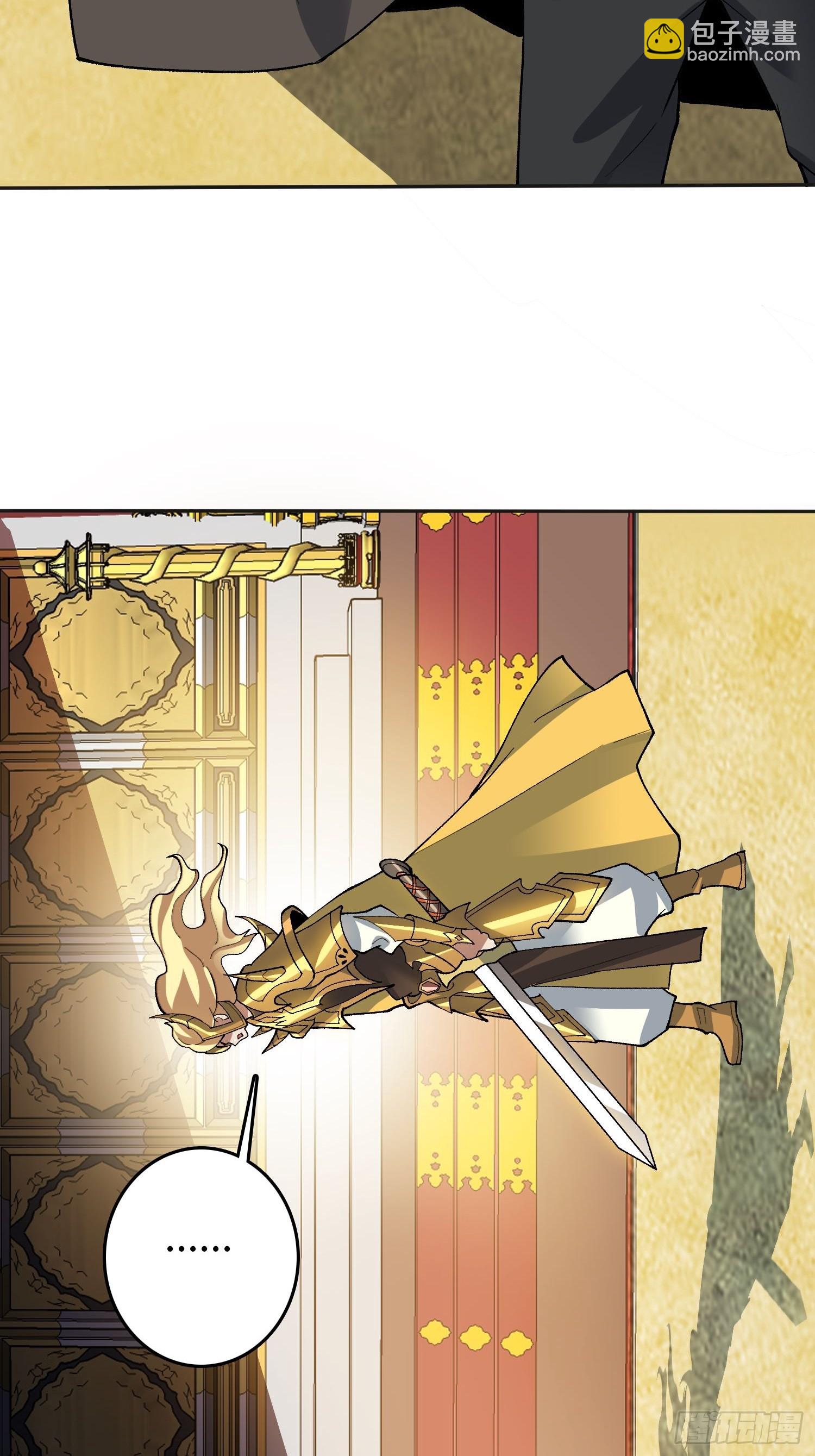 将军请自重(1/2)-第24话