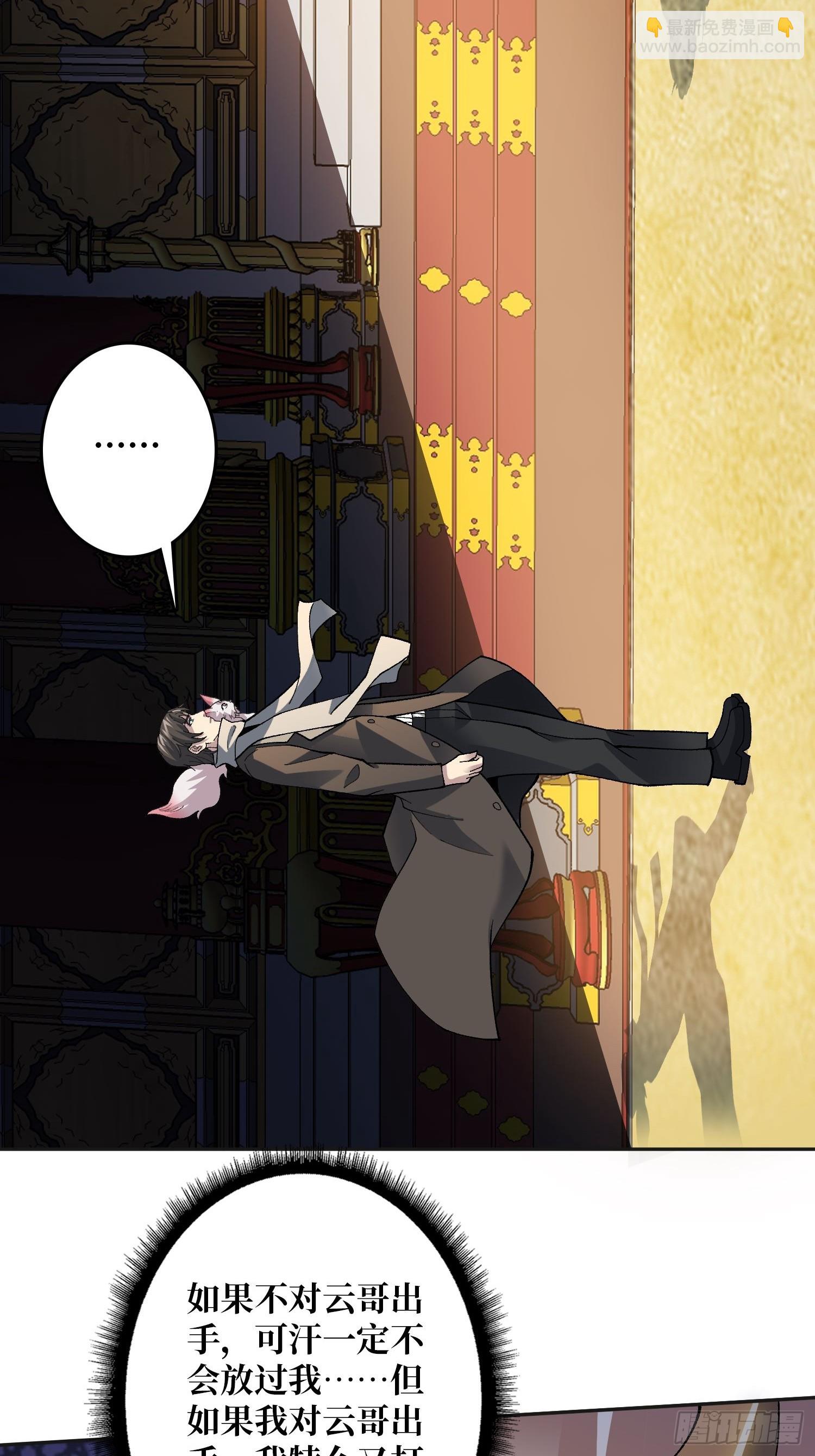 将军请自重(1/2)-第24话