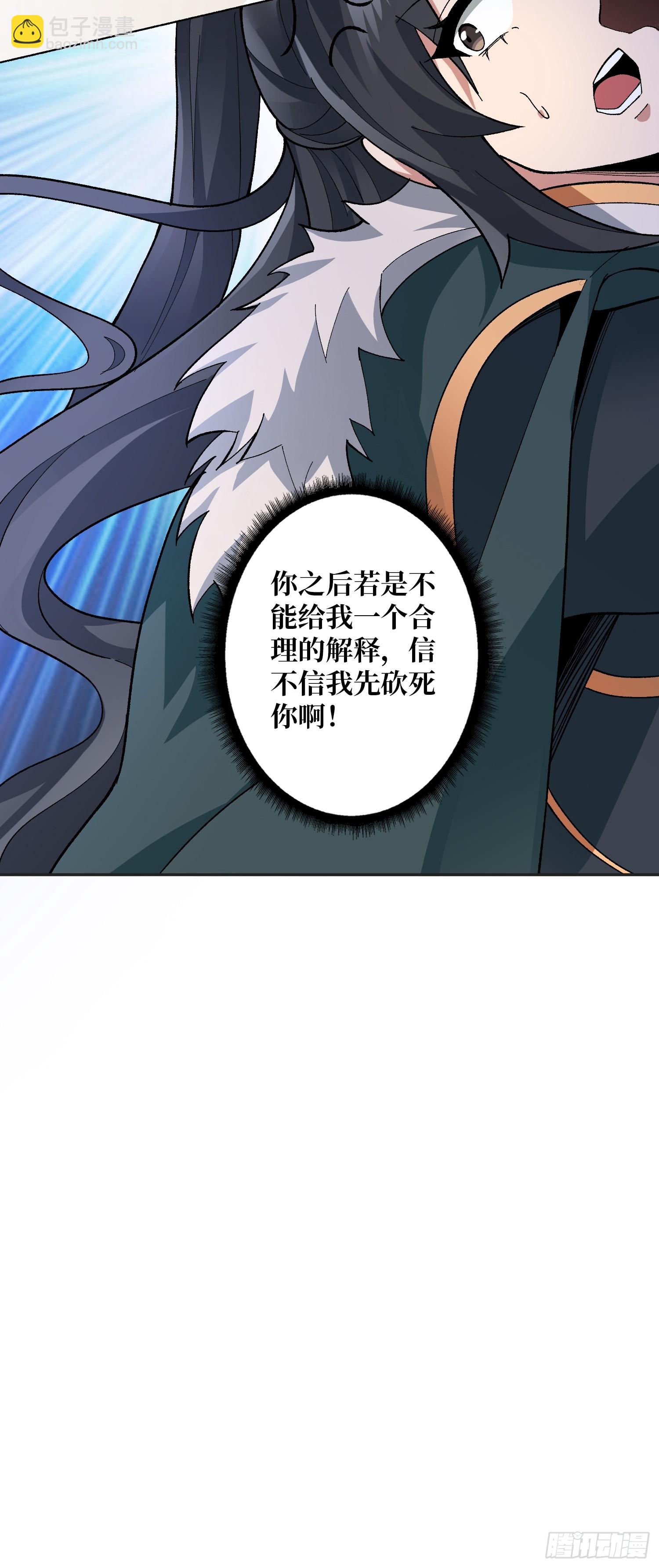 第26话 他在下一盘大棋(1/2)-第26话