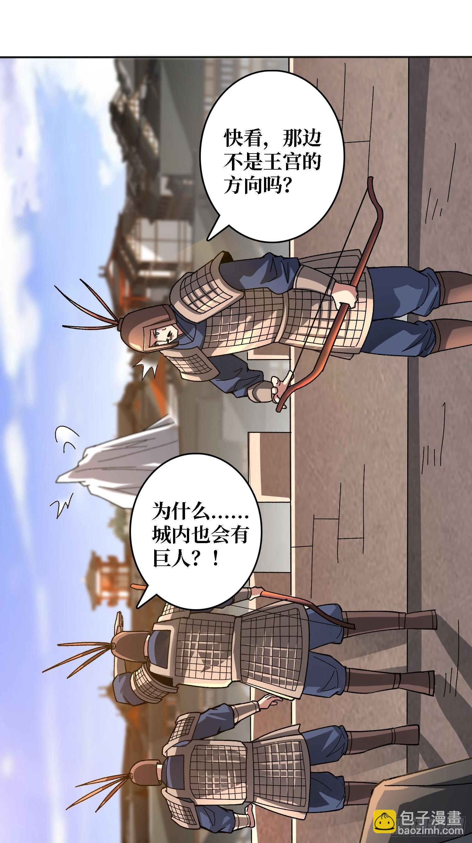 第26话 他在下一盘大棋(1/2)-第26话