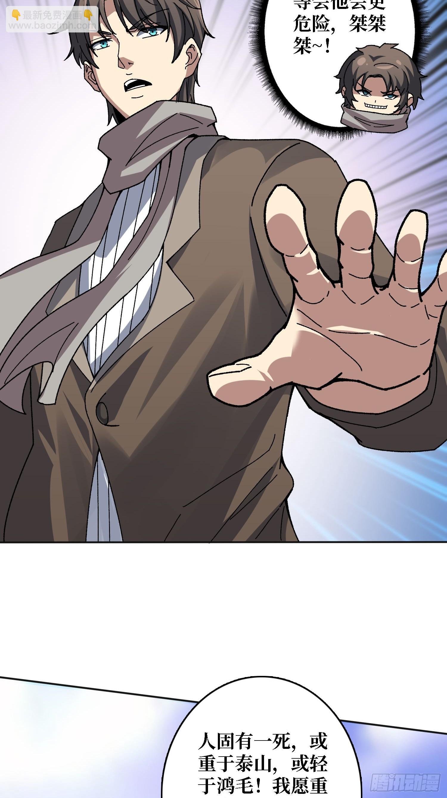 第26话 他在下一盘大棋(1/2)-第26话