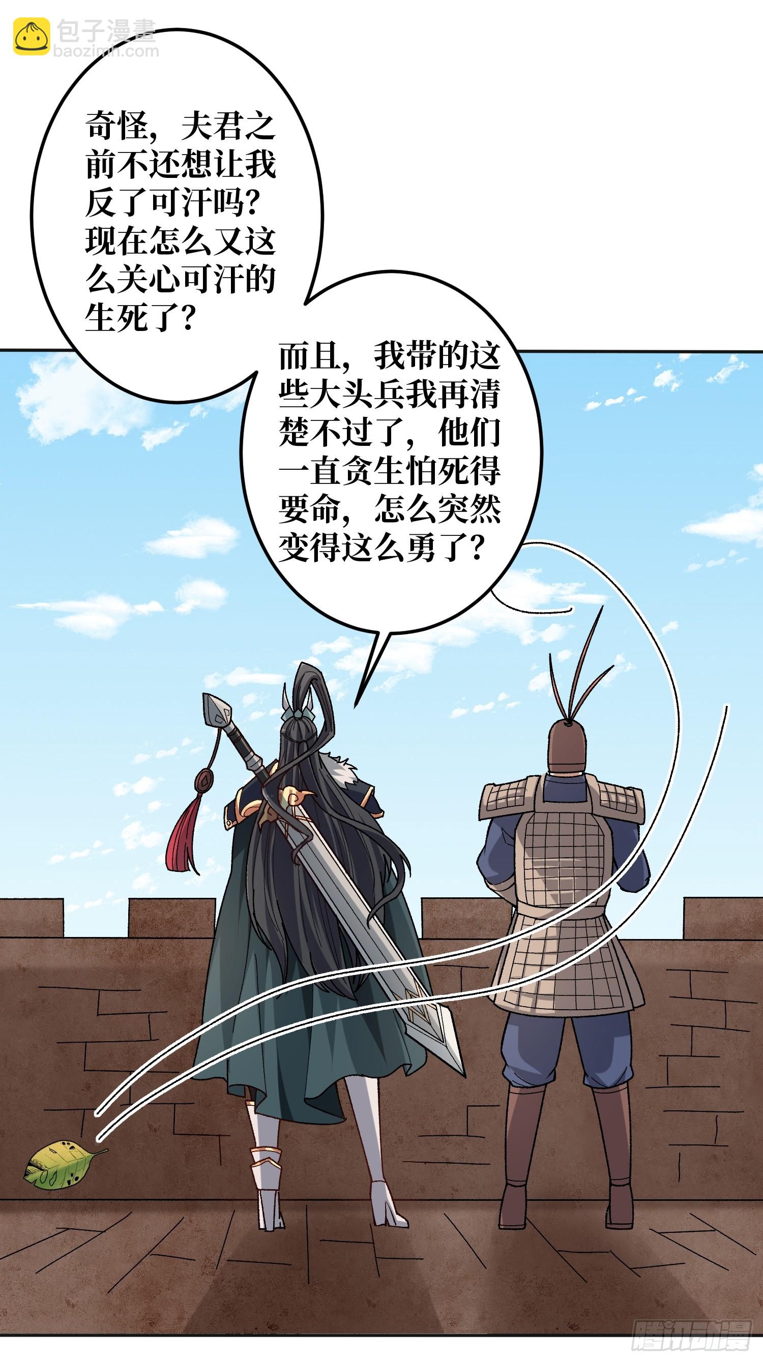 第26话 他在下一盘大棋(1/2)-第26话