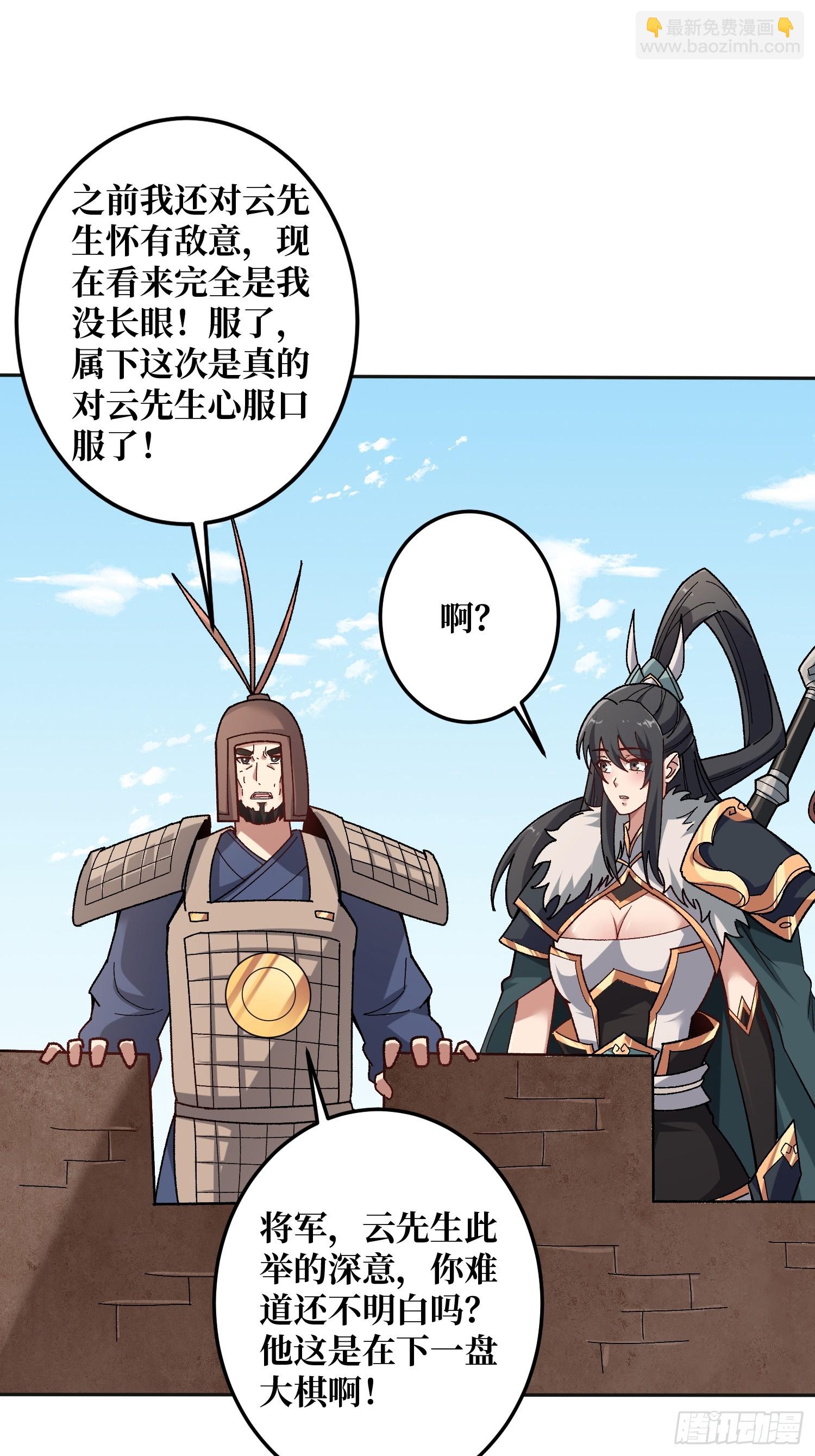 第26话 他在下一盘大棋(1/2)-第26话