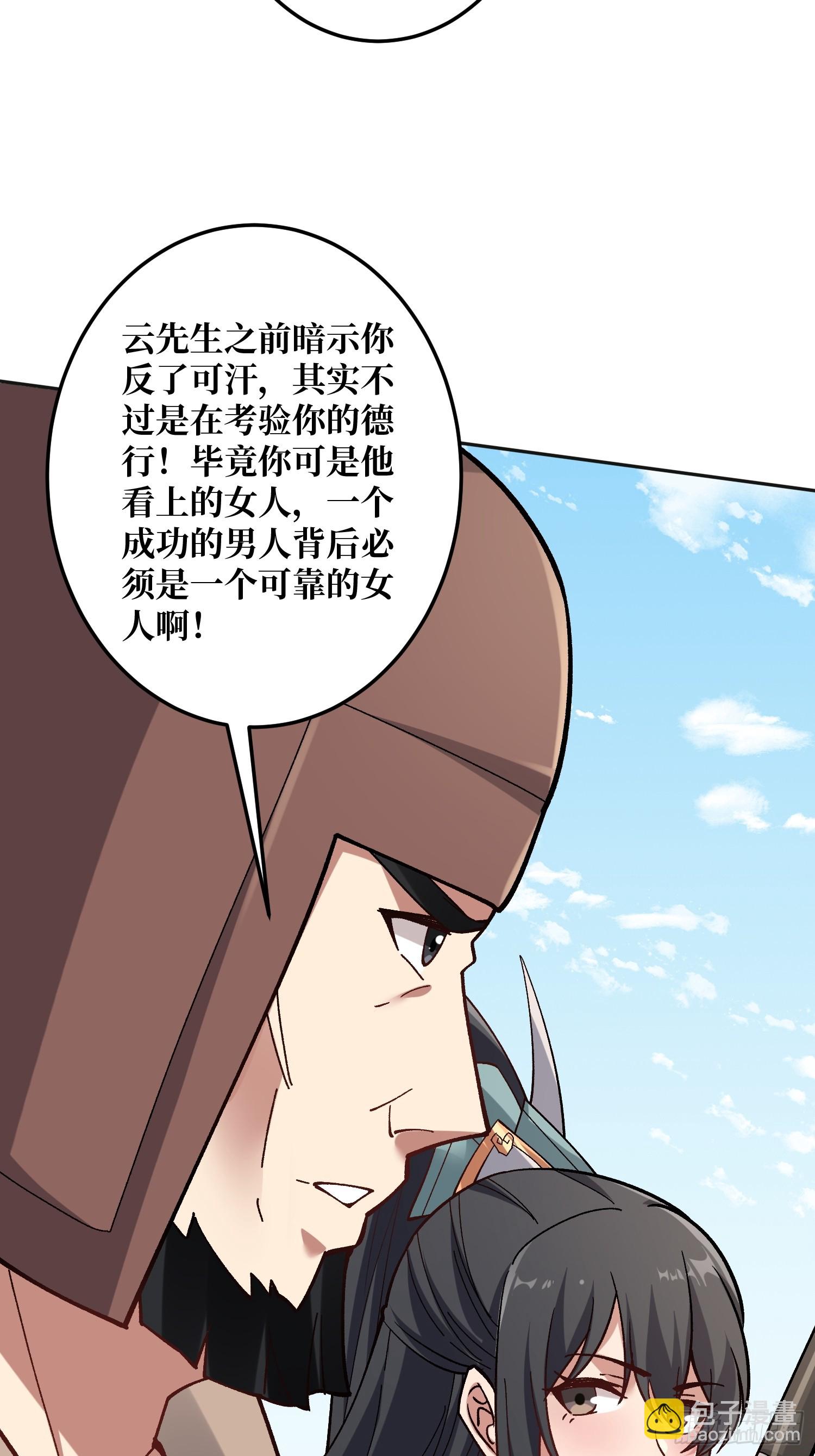 第26话 他在下一盘大棋(1/2)-第26话